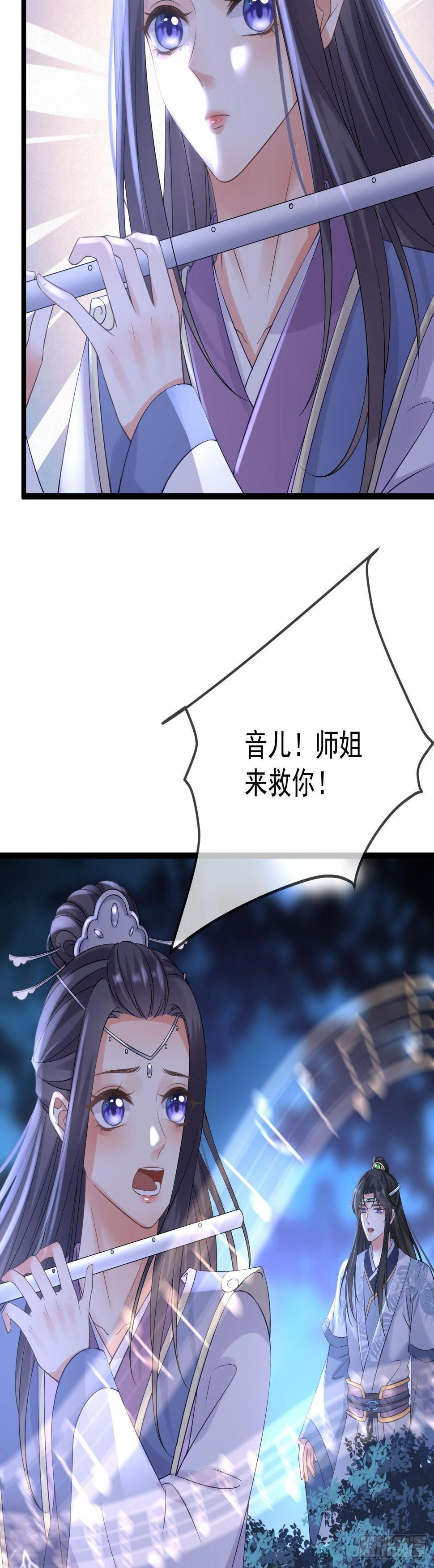 第60话  降服魔珠20