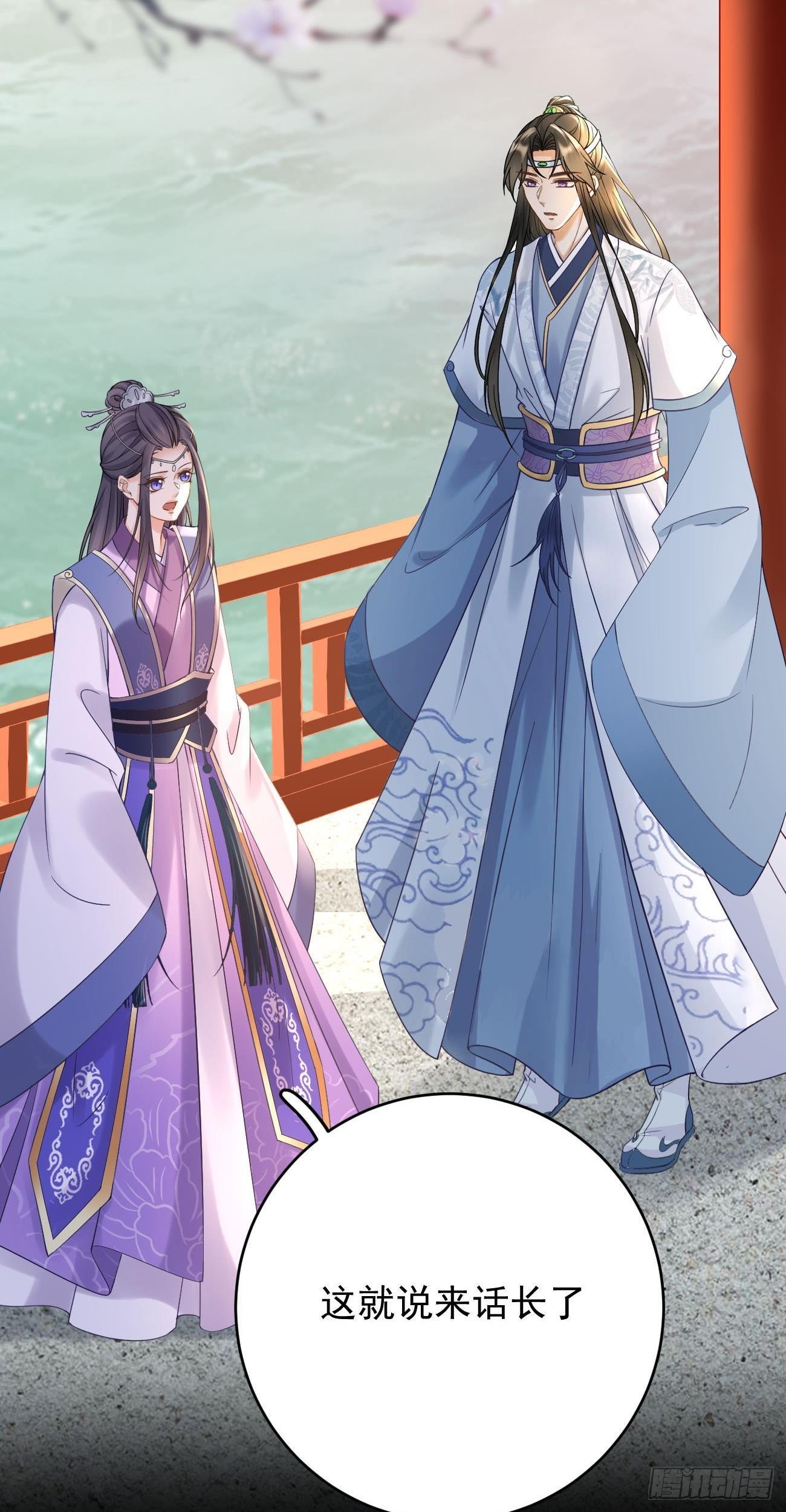 第87话  罗桑魔君28