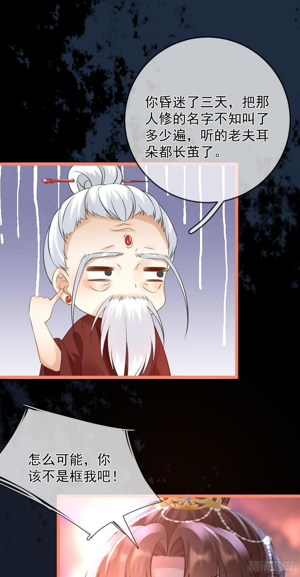第47话 大战冰龙1