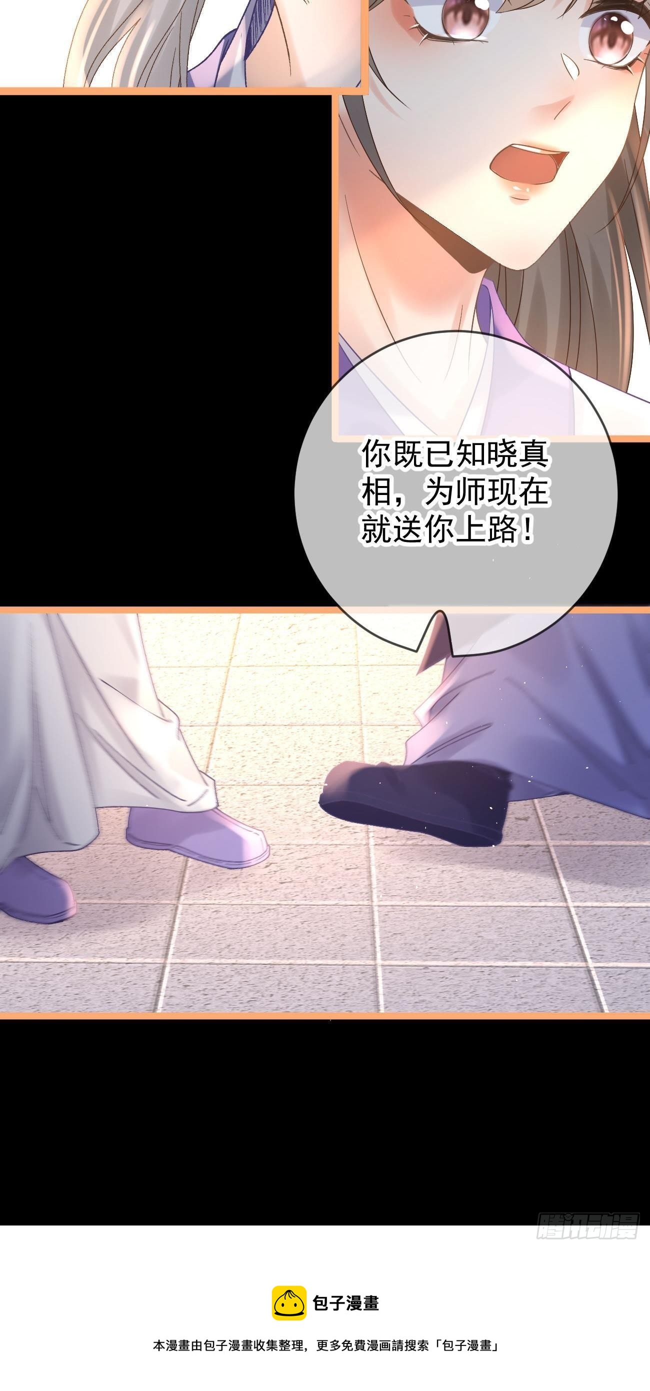 第114话 真相大白32