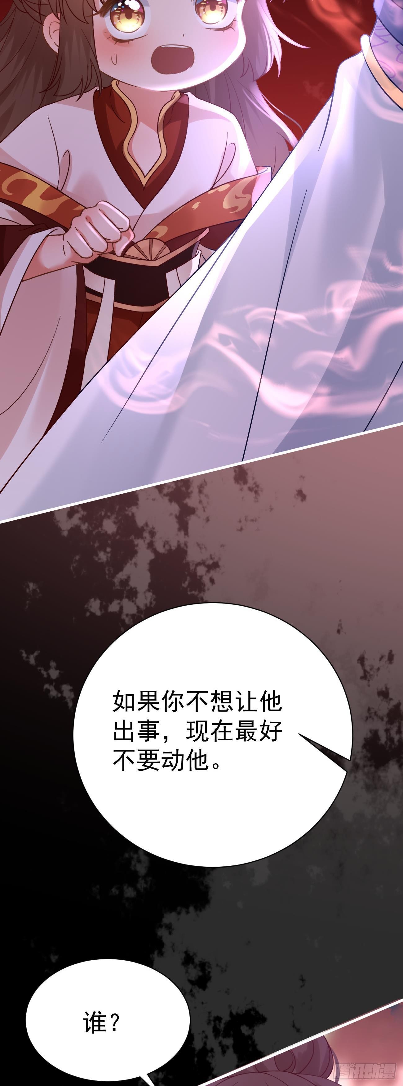 第41话  真虚仙人10