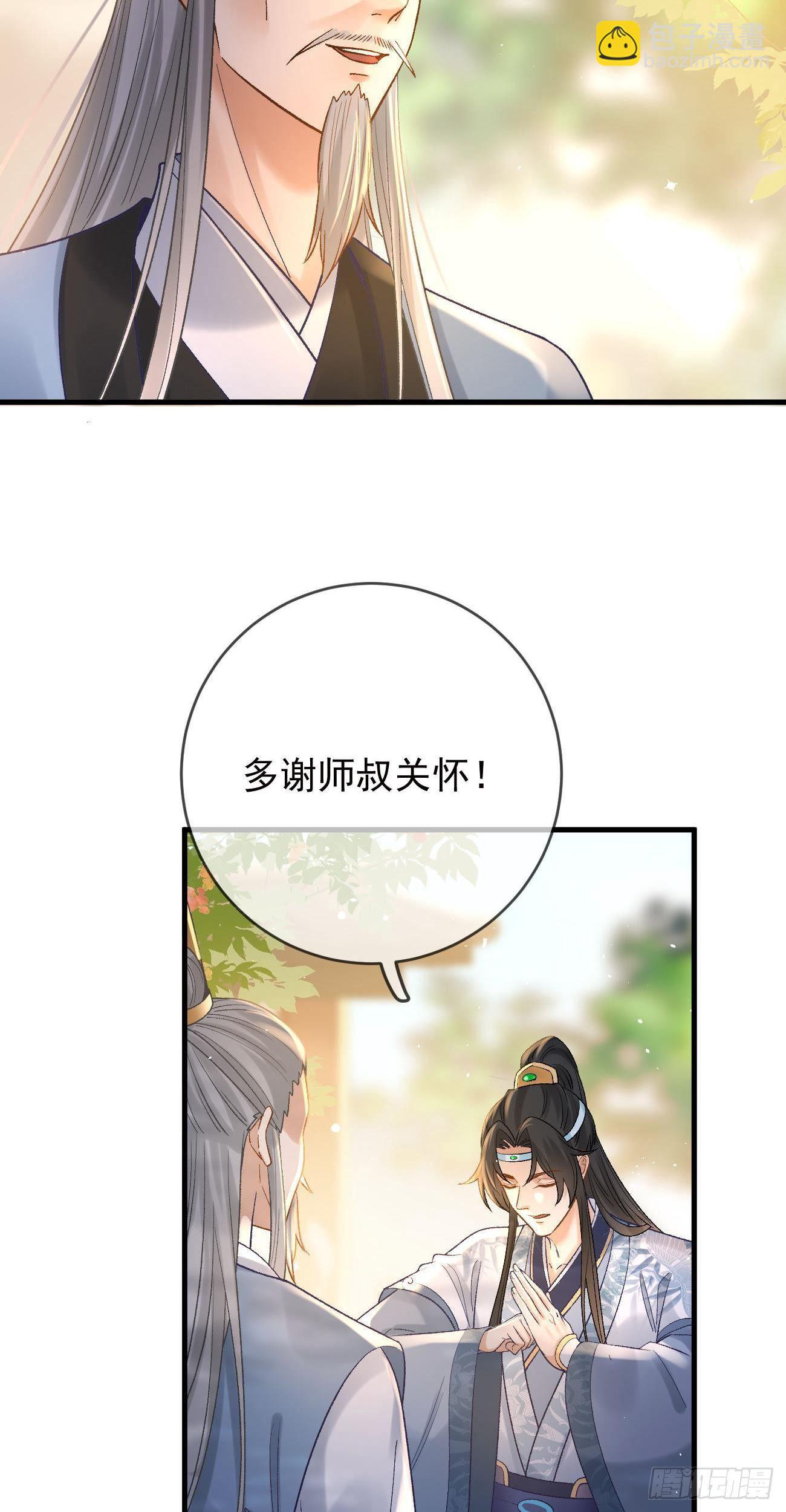第97话 首席之争4
