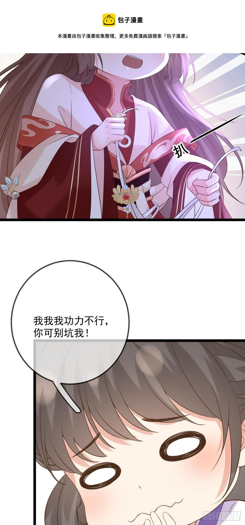 第59话  魔力暴走8