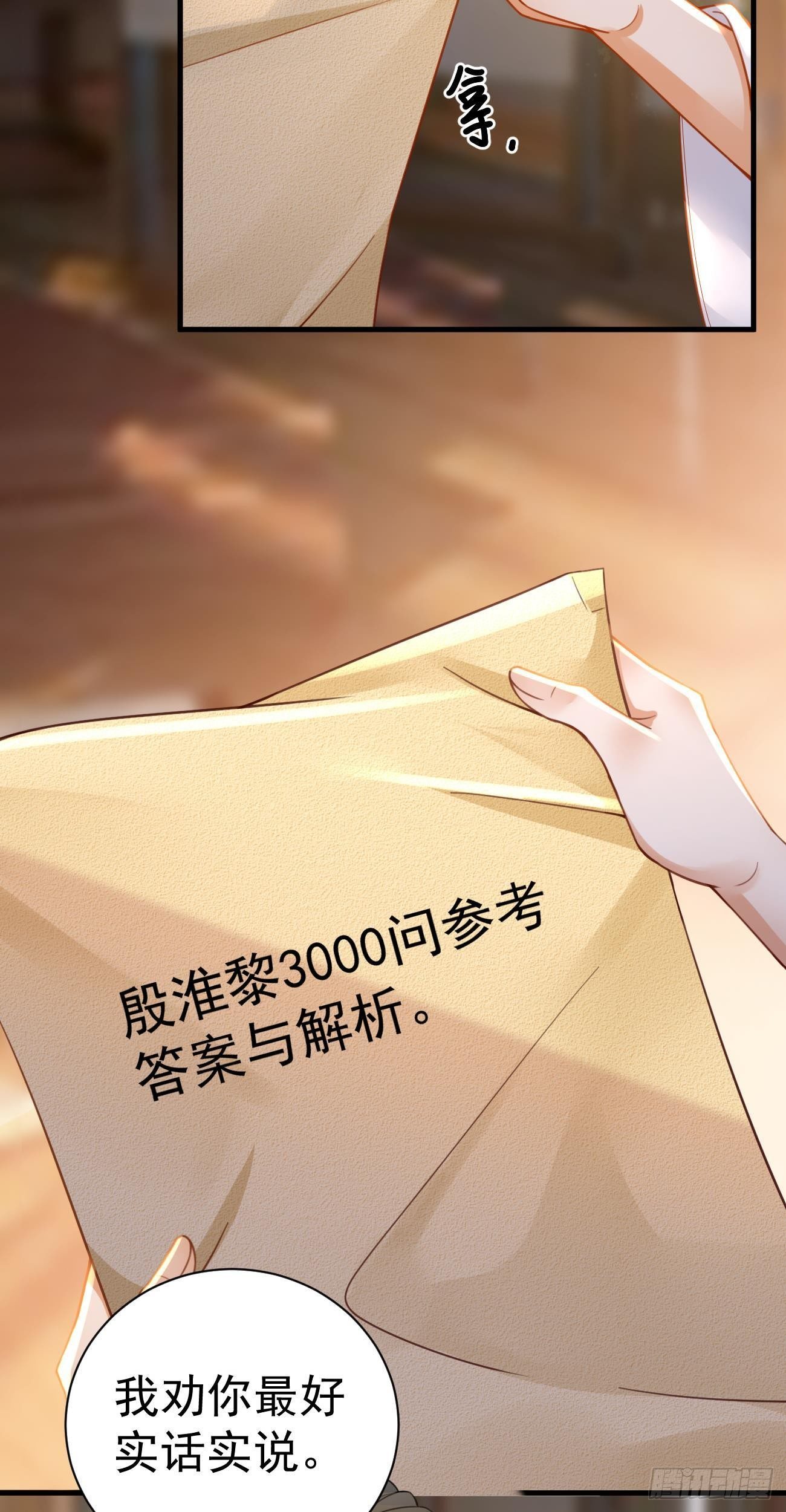 第35话  急中生智9