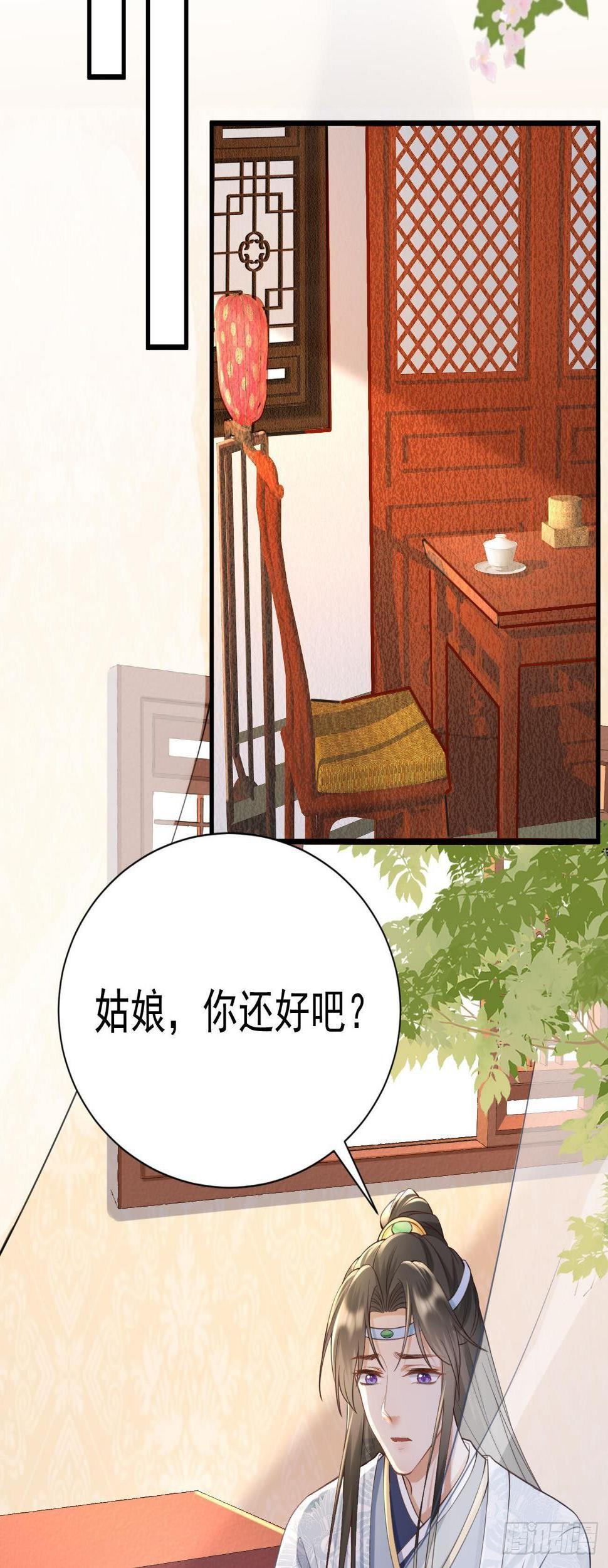 第13话 在线调戏4