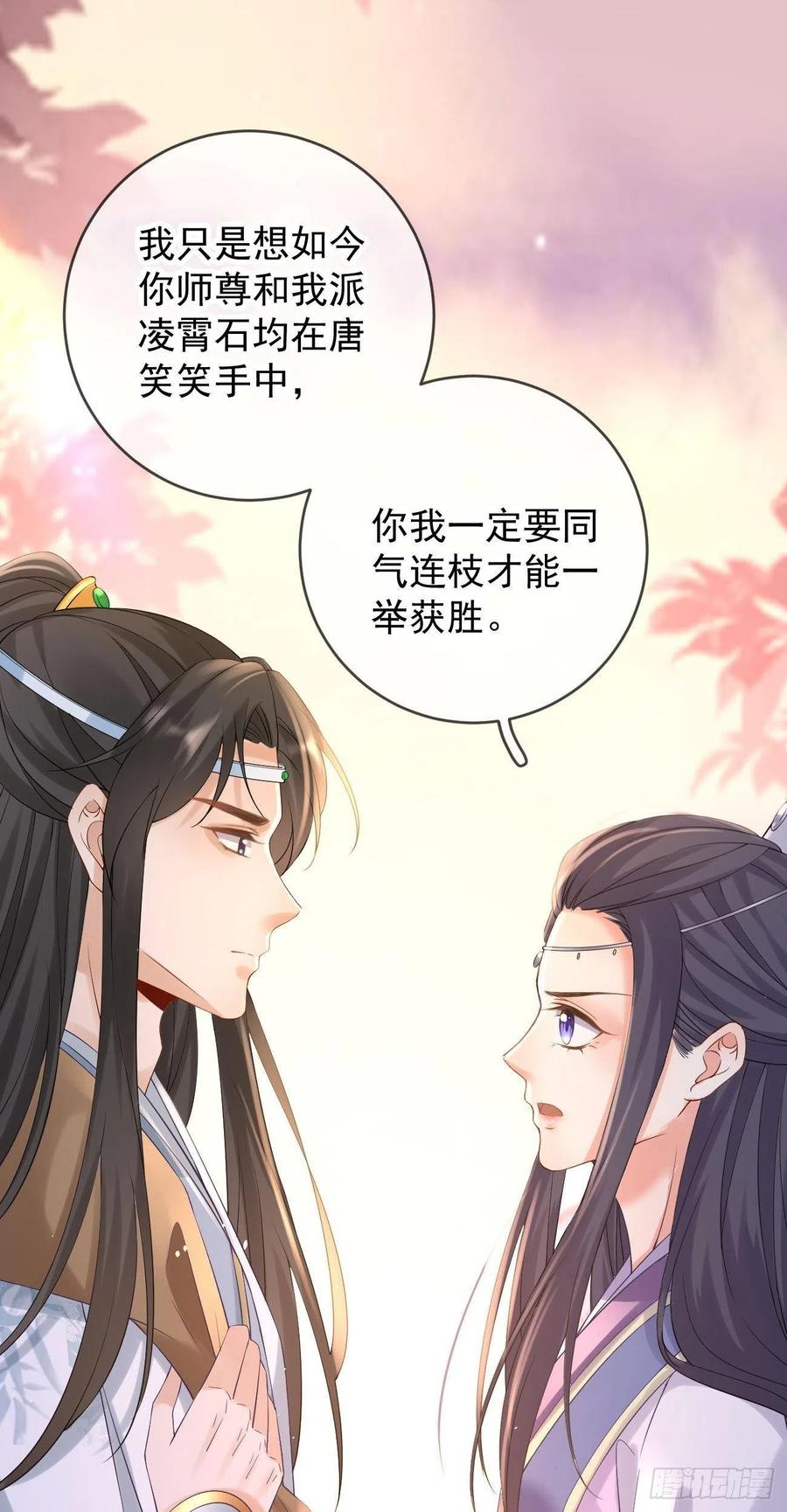 第90话 玄真镜11