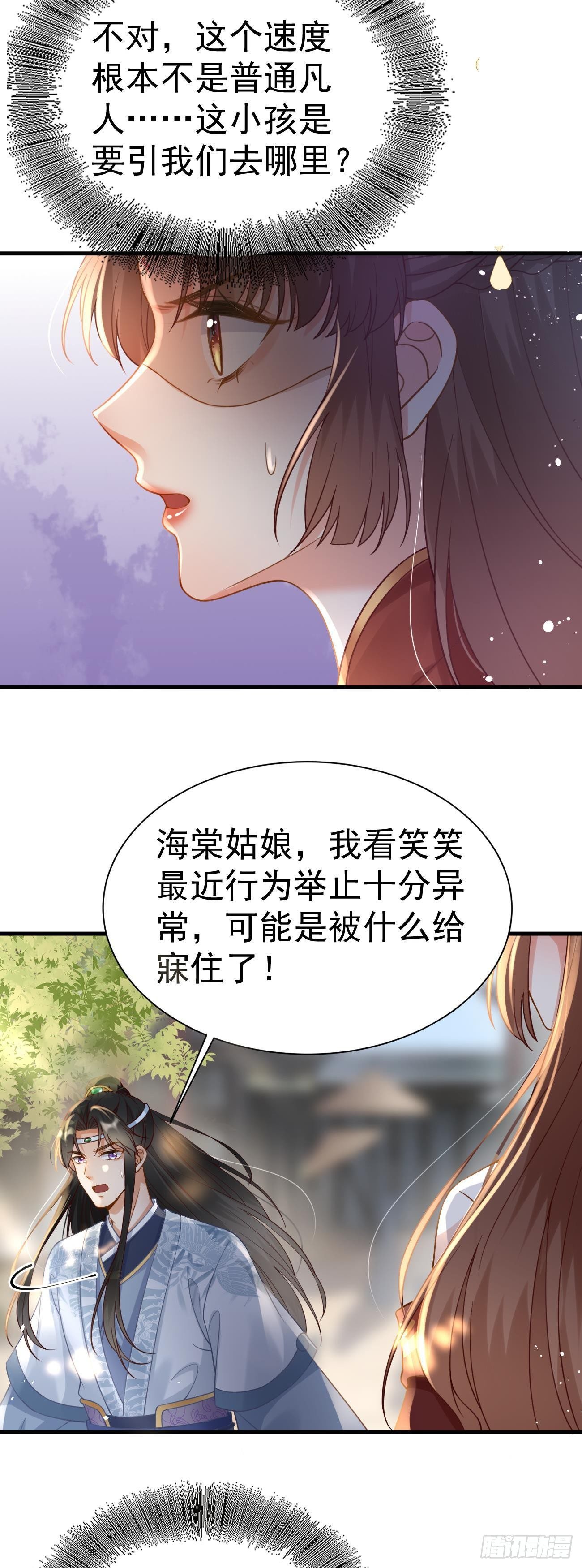 第30话  真假笑笑20