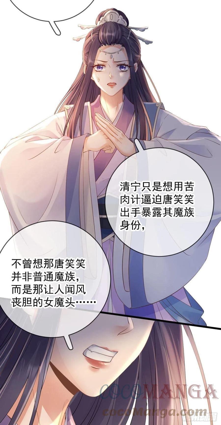 第89话 炼狱岛之谜22