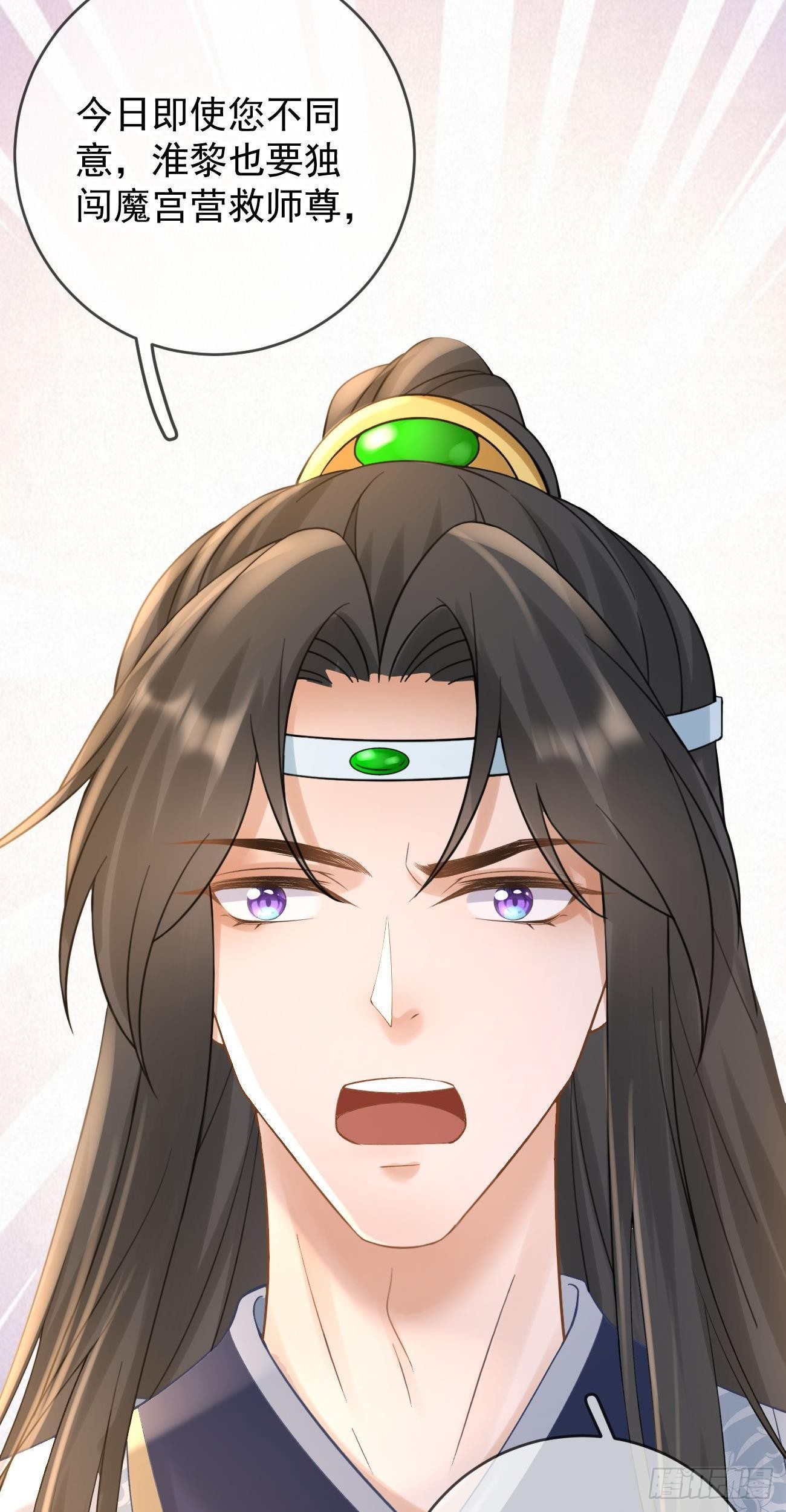 第102话 羊入虎口27