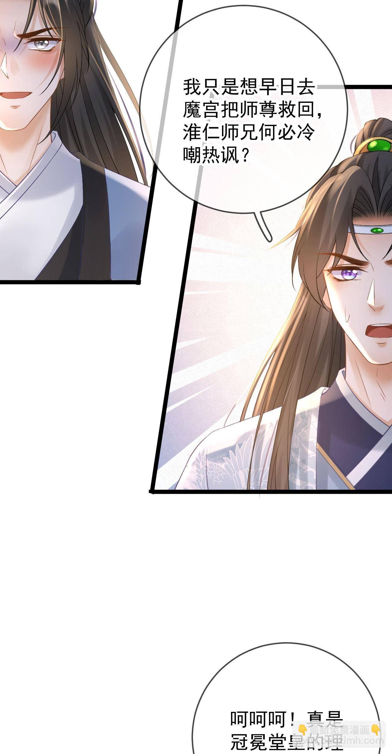 第96话 别有用心24