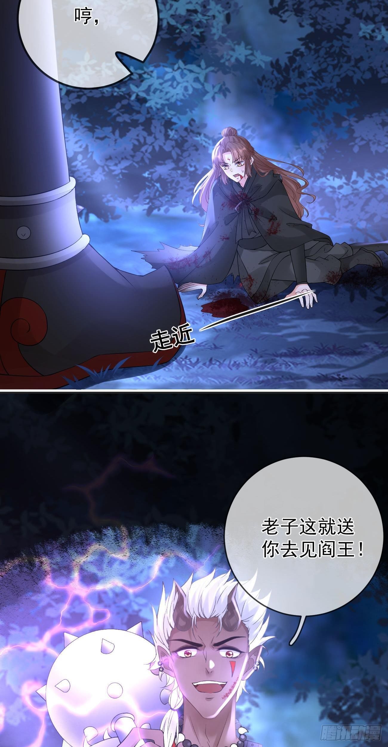 第71话  告白4