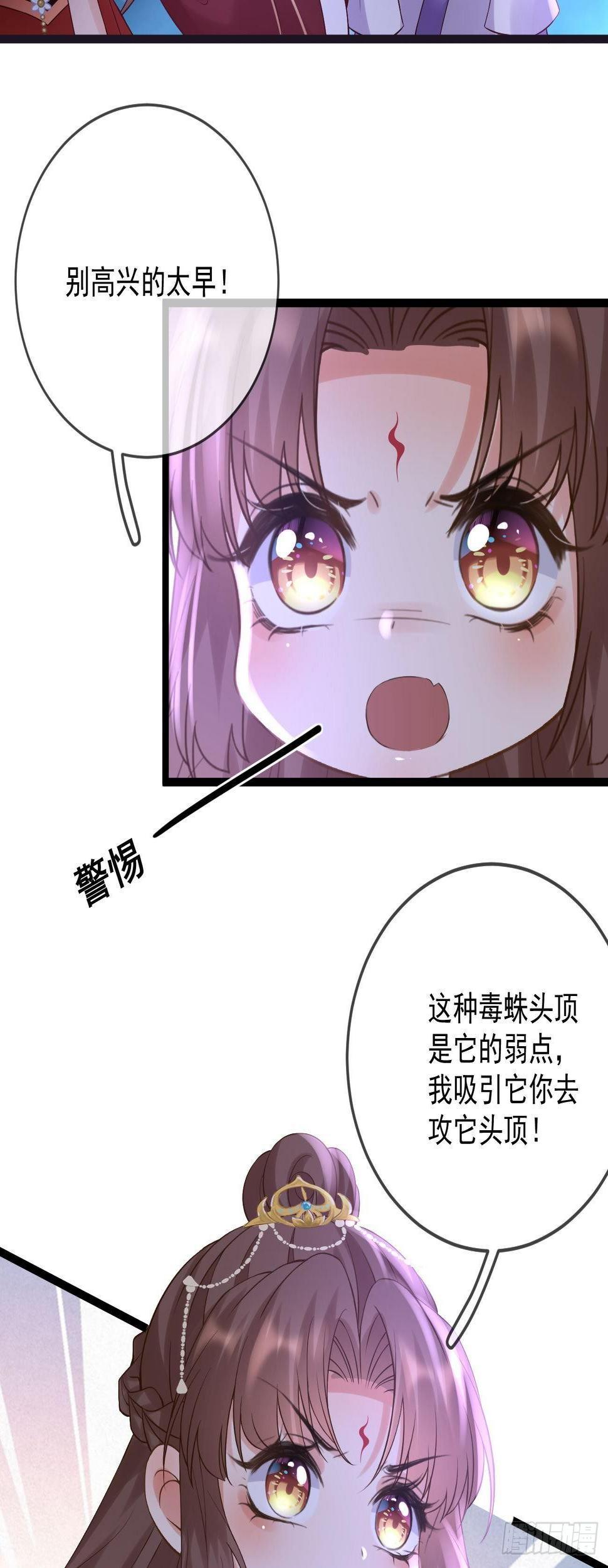 第59话  魔力暴走7