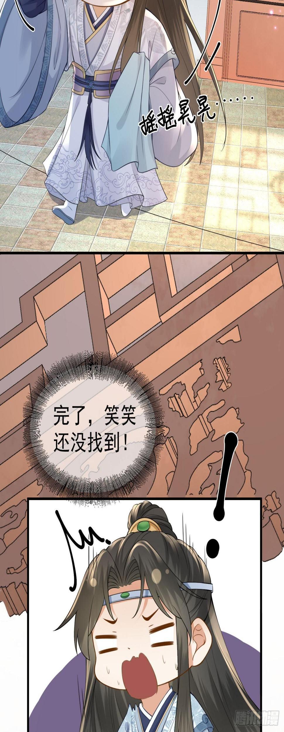 第13话 在线调戏22