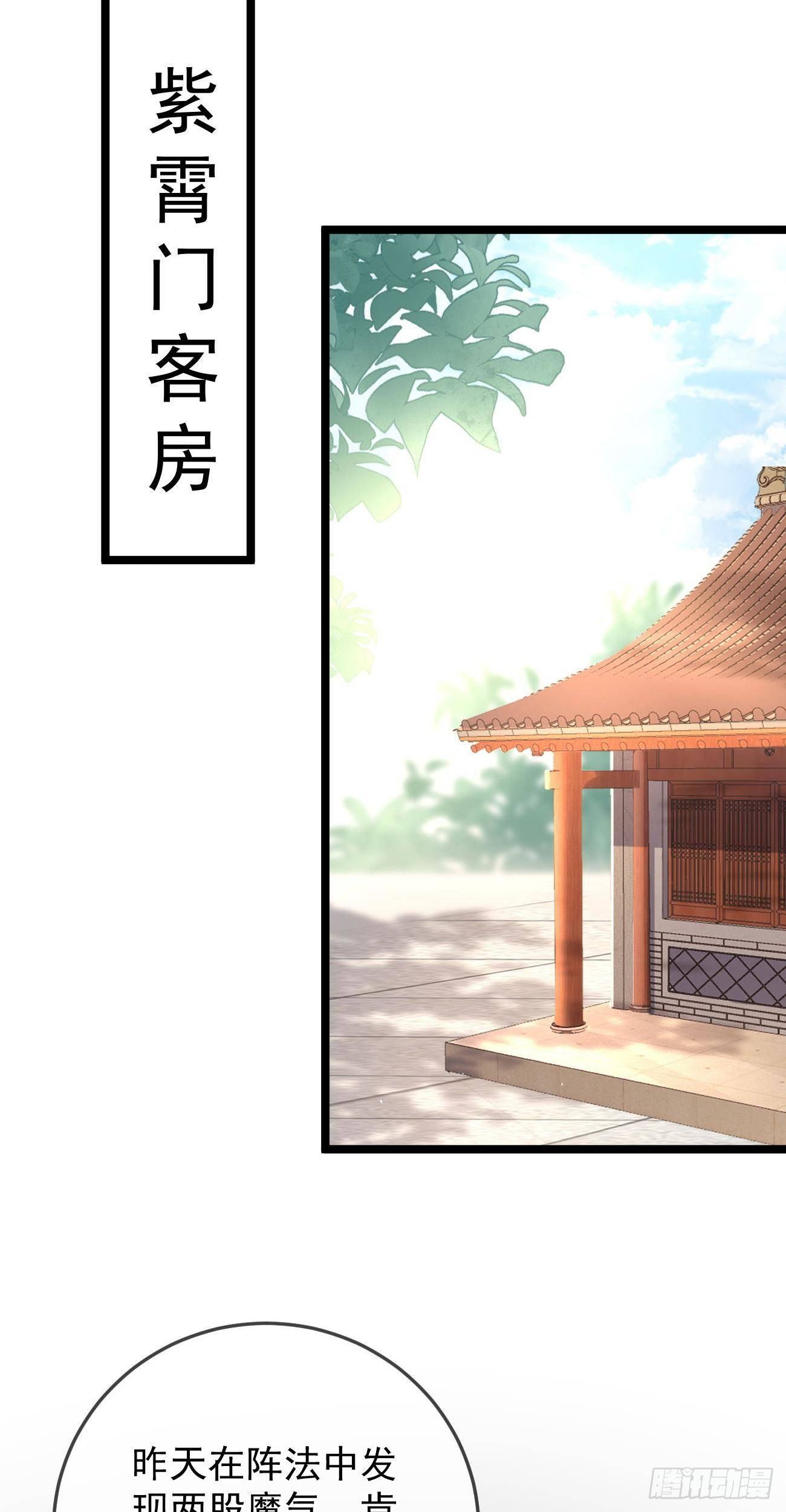 第60话  降服魔珠25