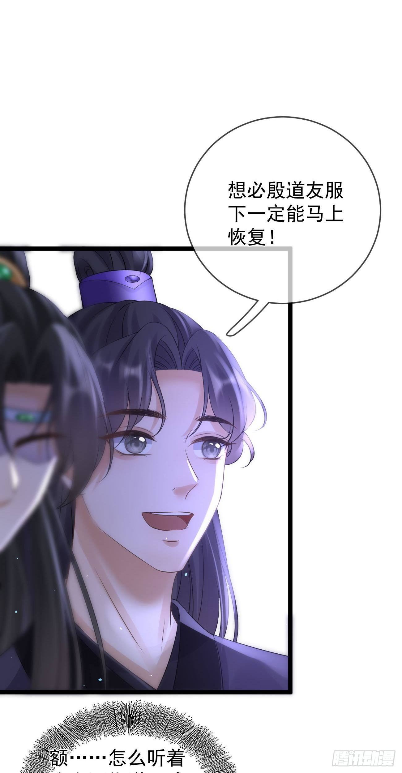 第73话  我喜欢你4