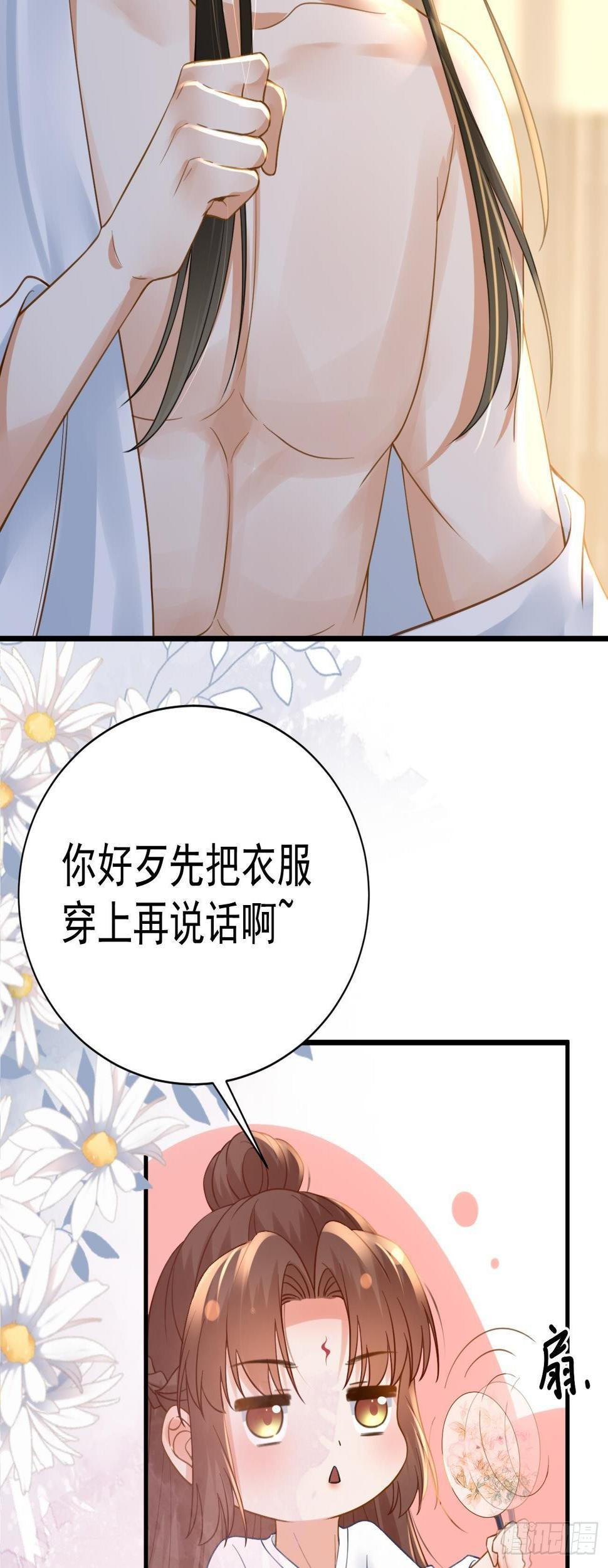 第35话  急中生智23