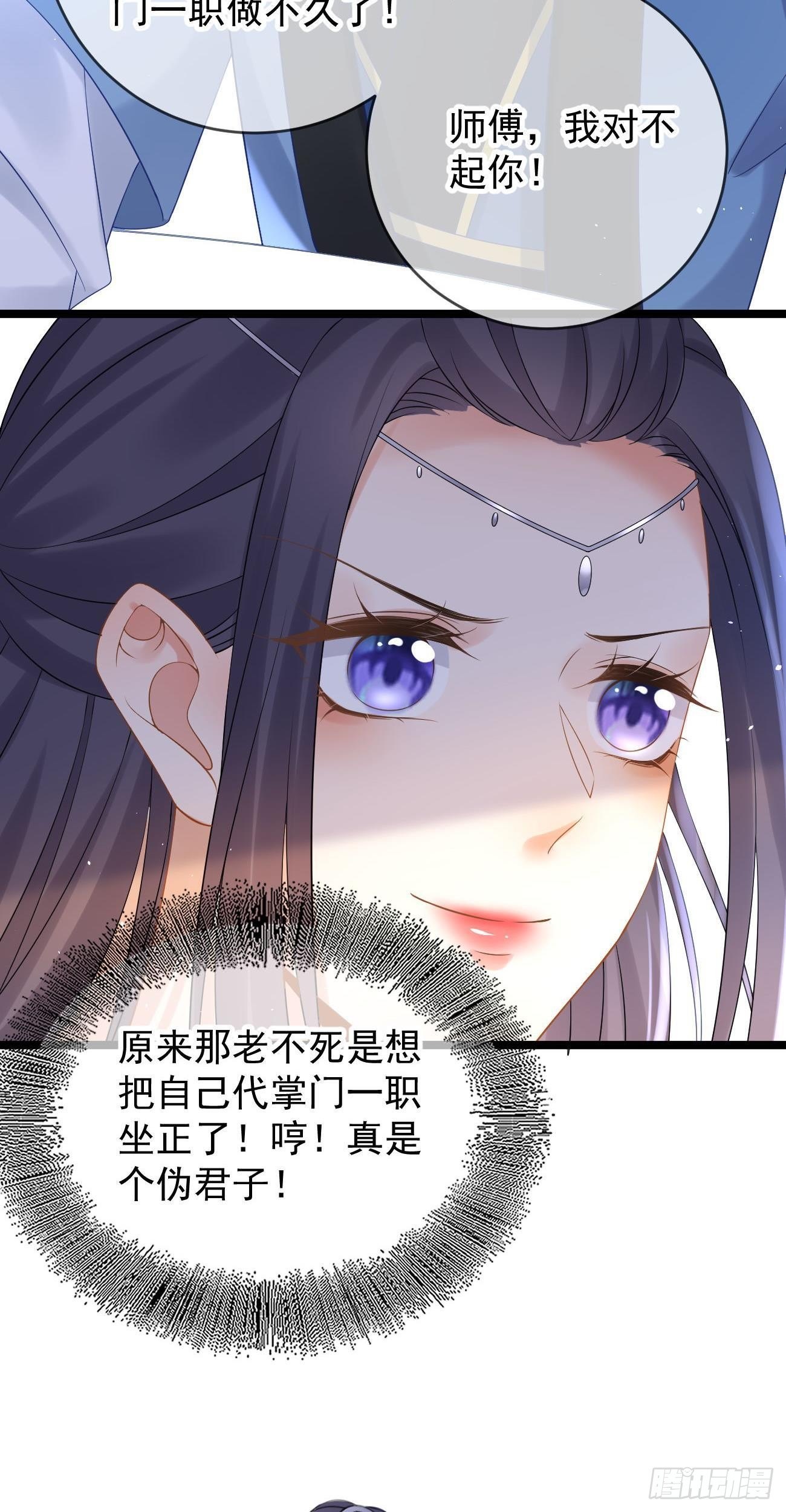 第102话 羊入虎口8