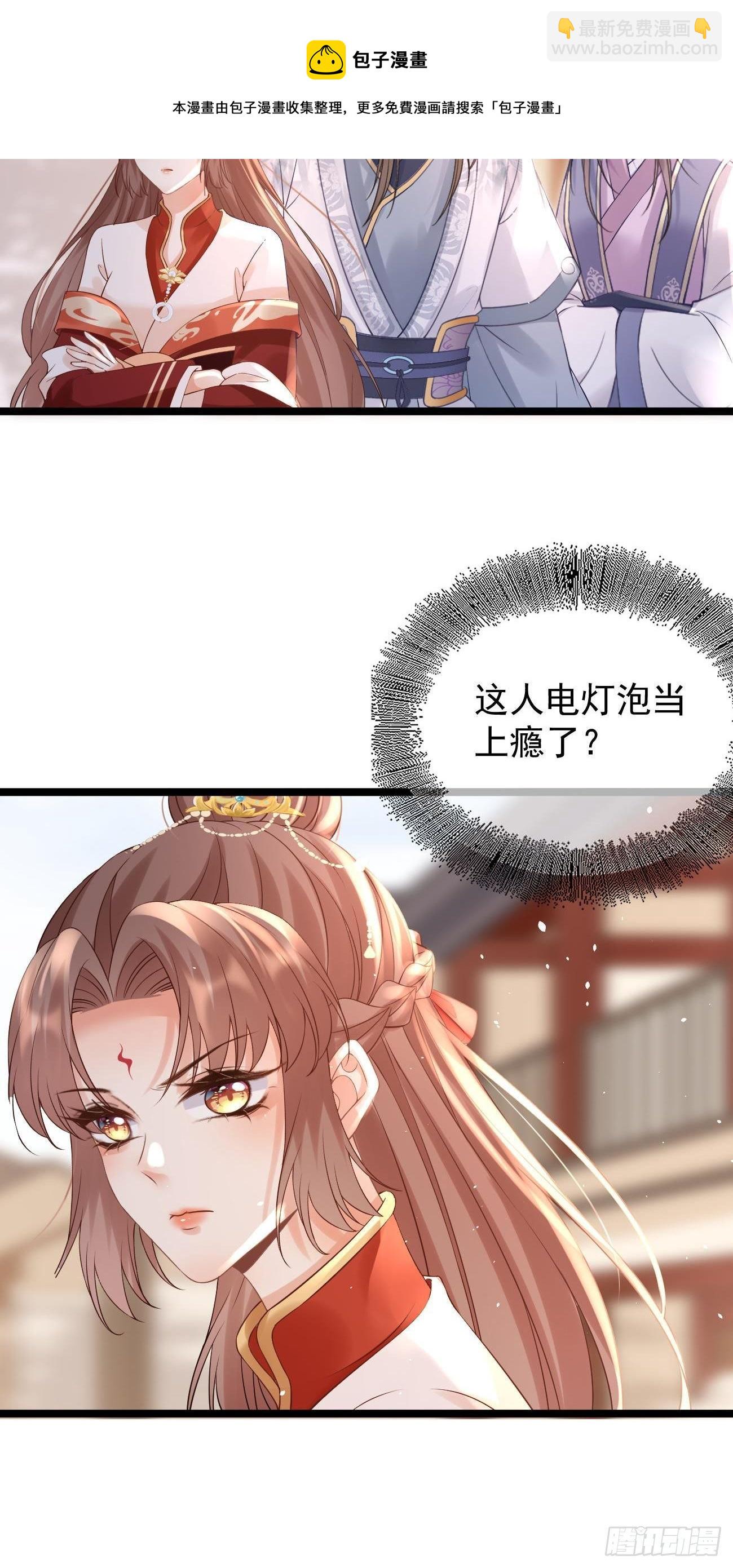 第63话  搞事业VS谈恋爱4