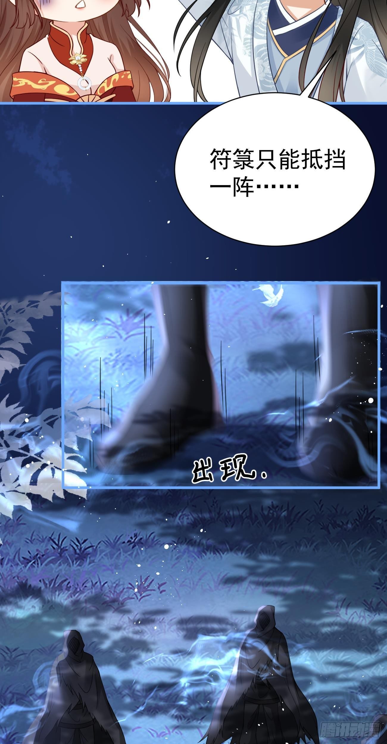第31话  追杀5