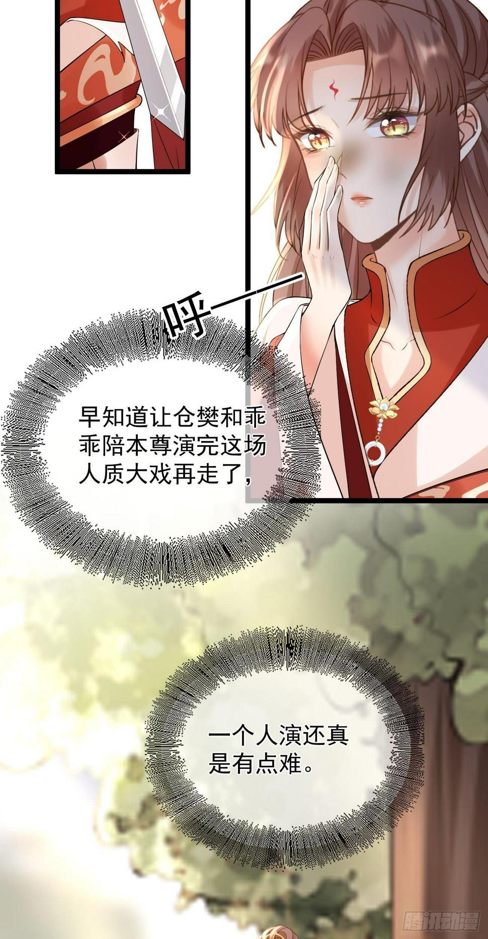 第67话  老父亲仓樊16