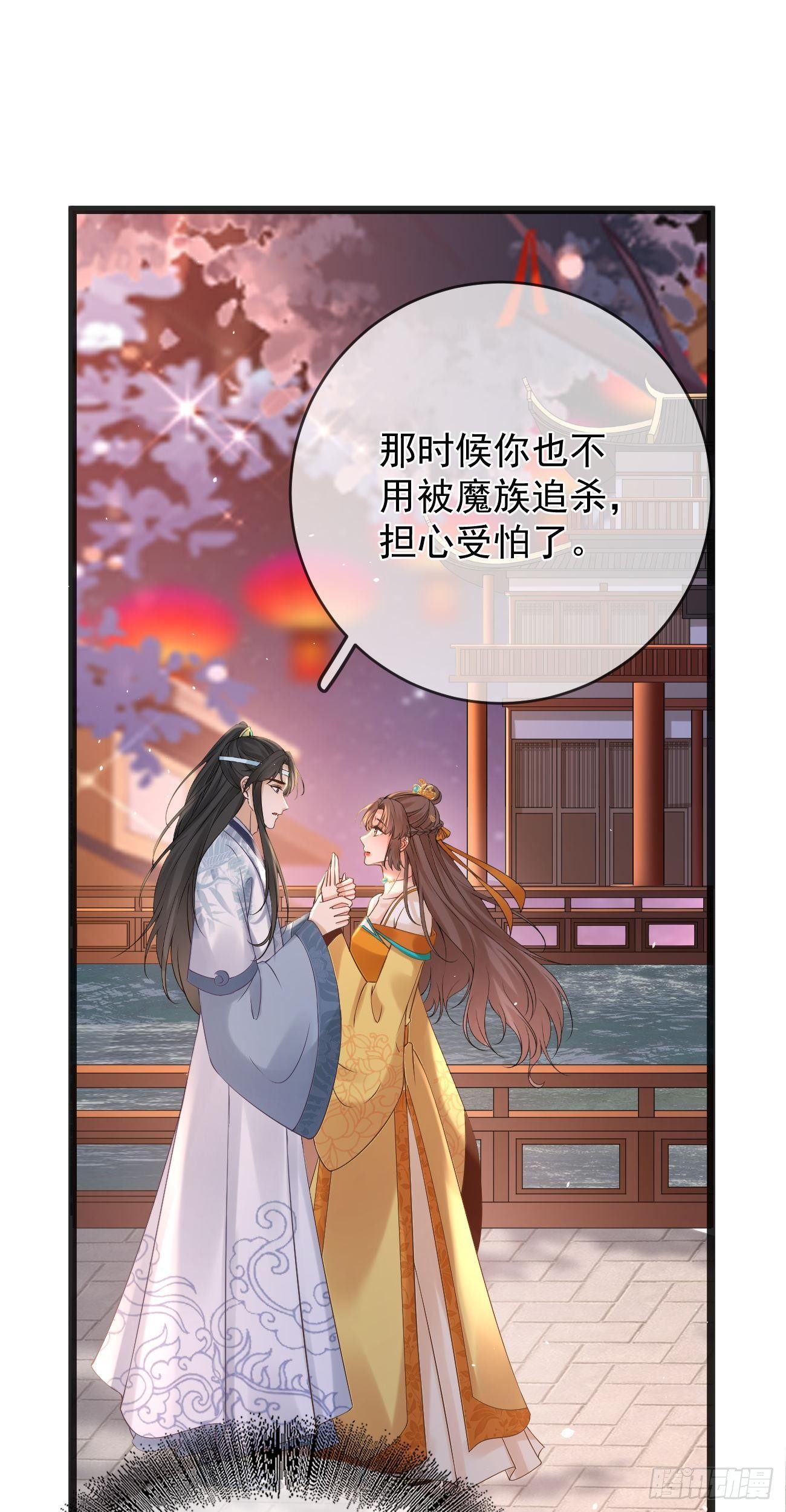 第77话 陷阱3