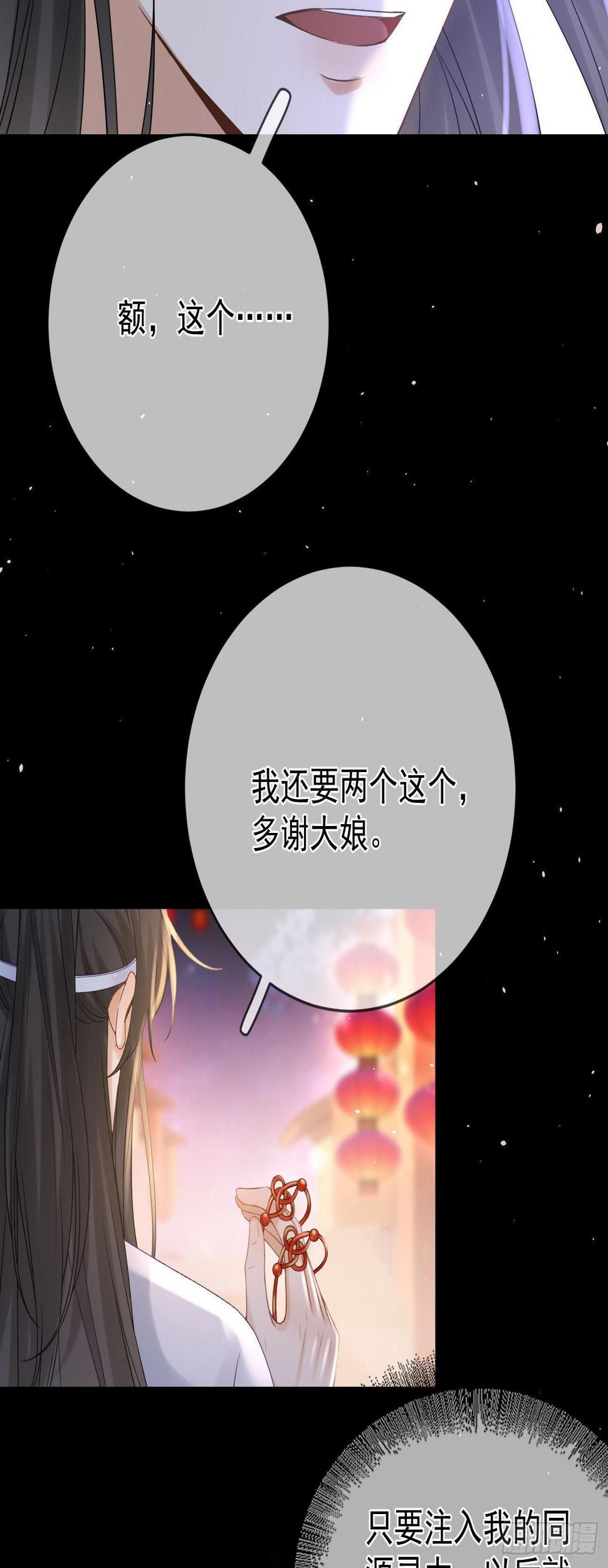 第78话 她凶我19