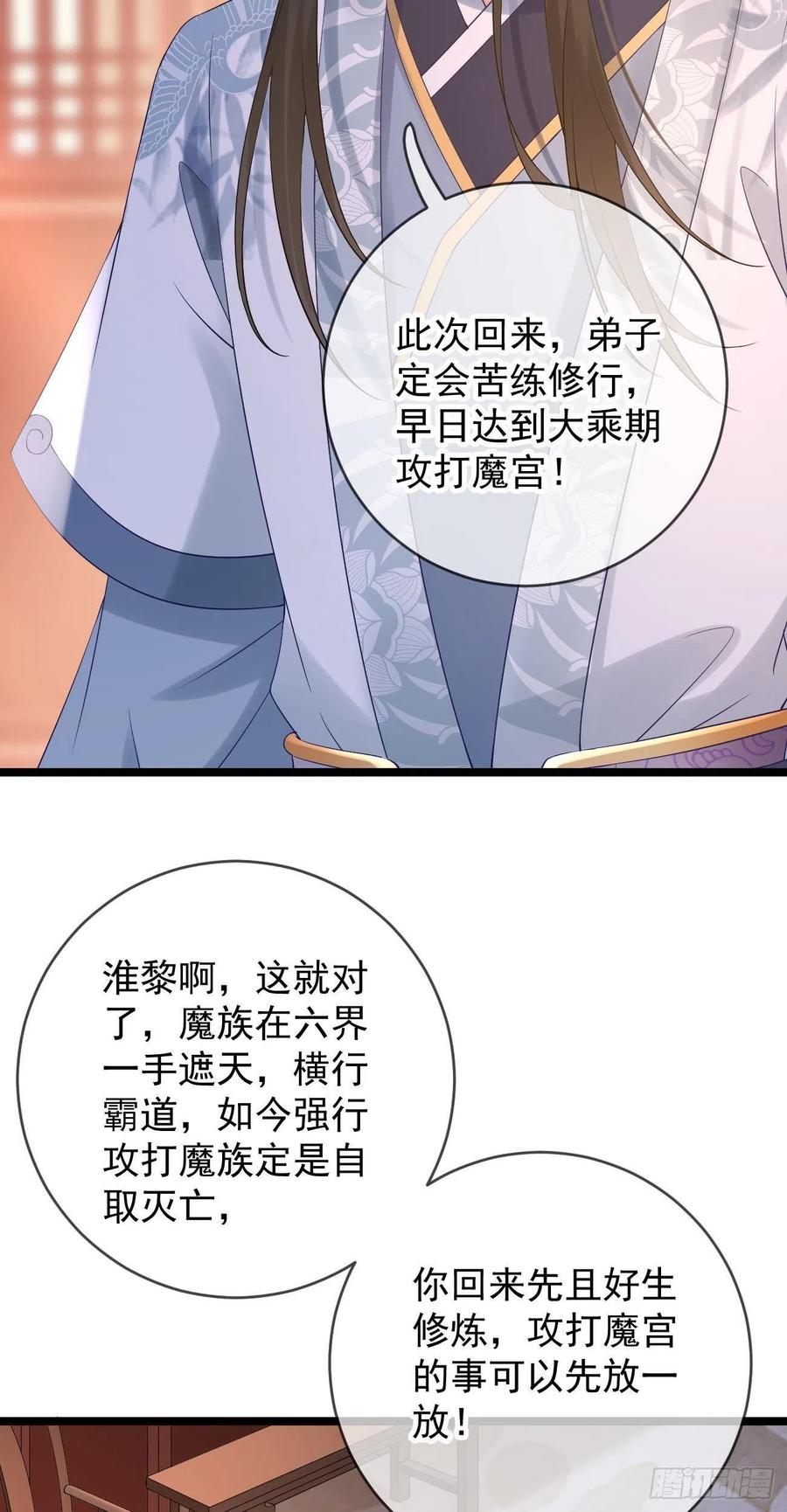 第91话 教诲25