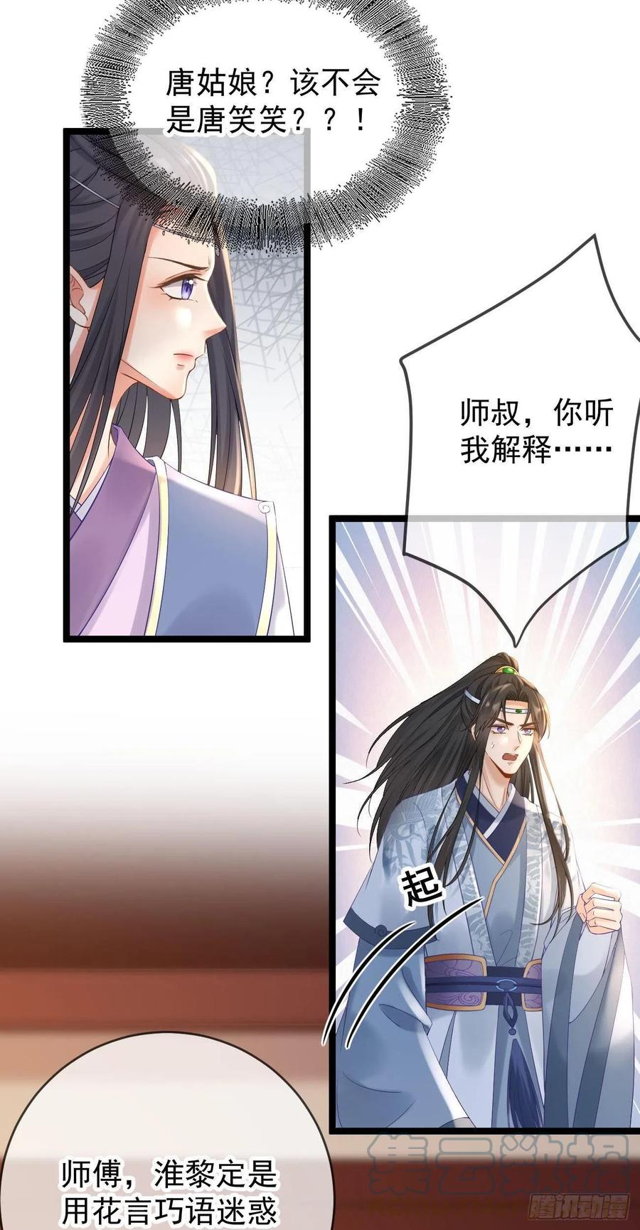 第91话 教诲12
