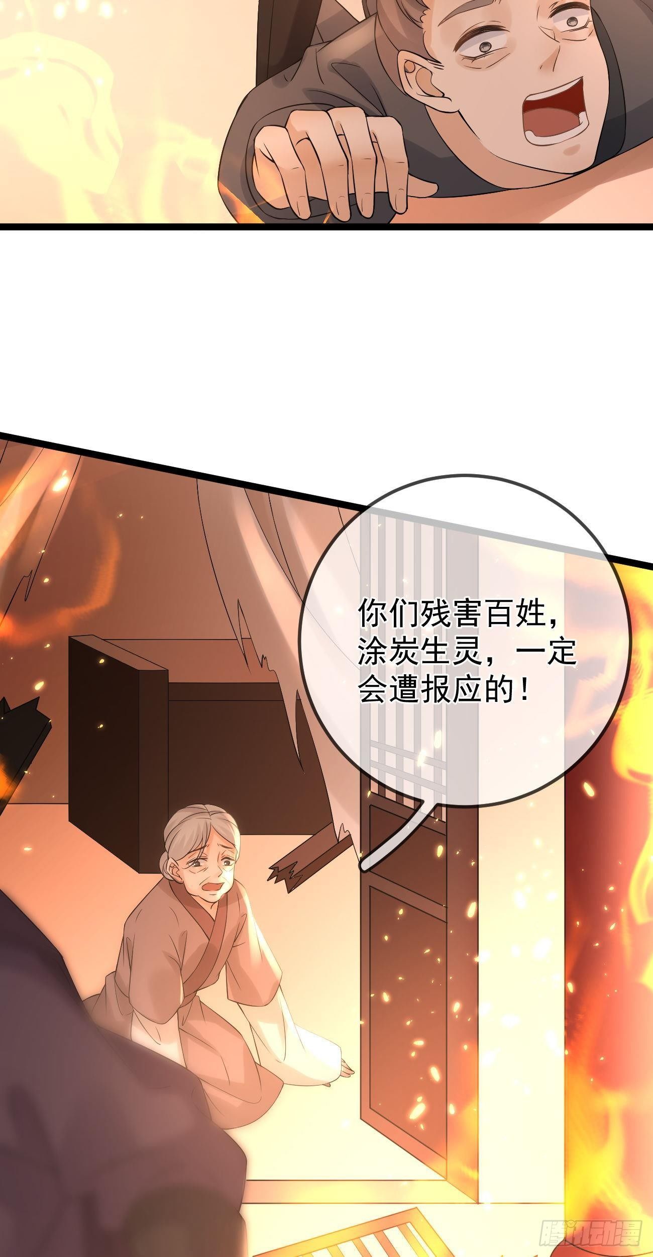 第64话 屠村14