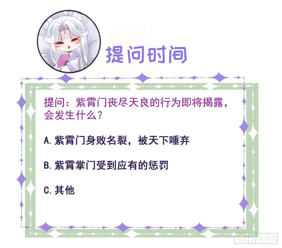 第106话 调查29