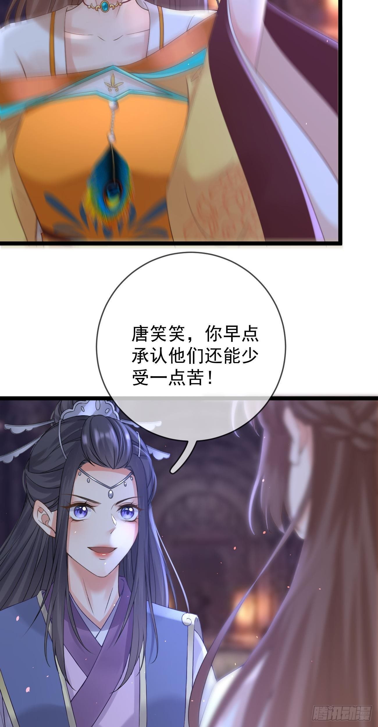 第81话  身份暴露13
