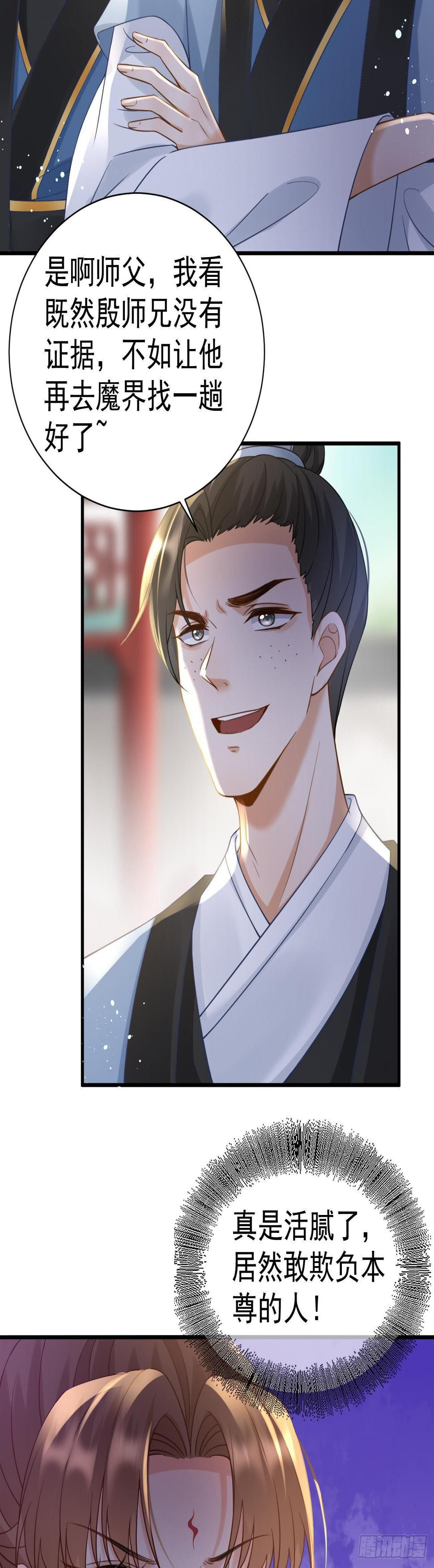 第36话  争执20