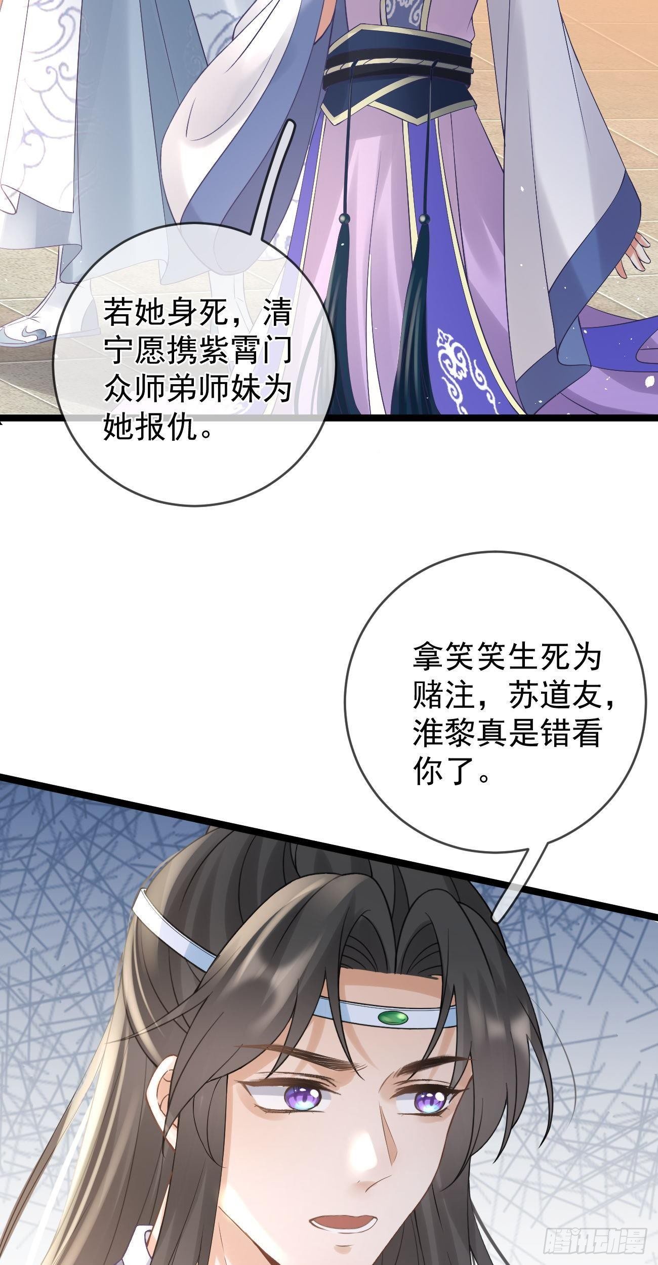第66话 清宁受罚12