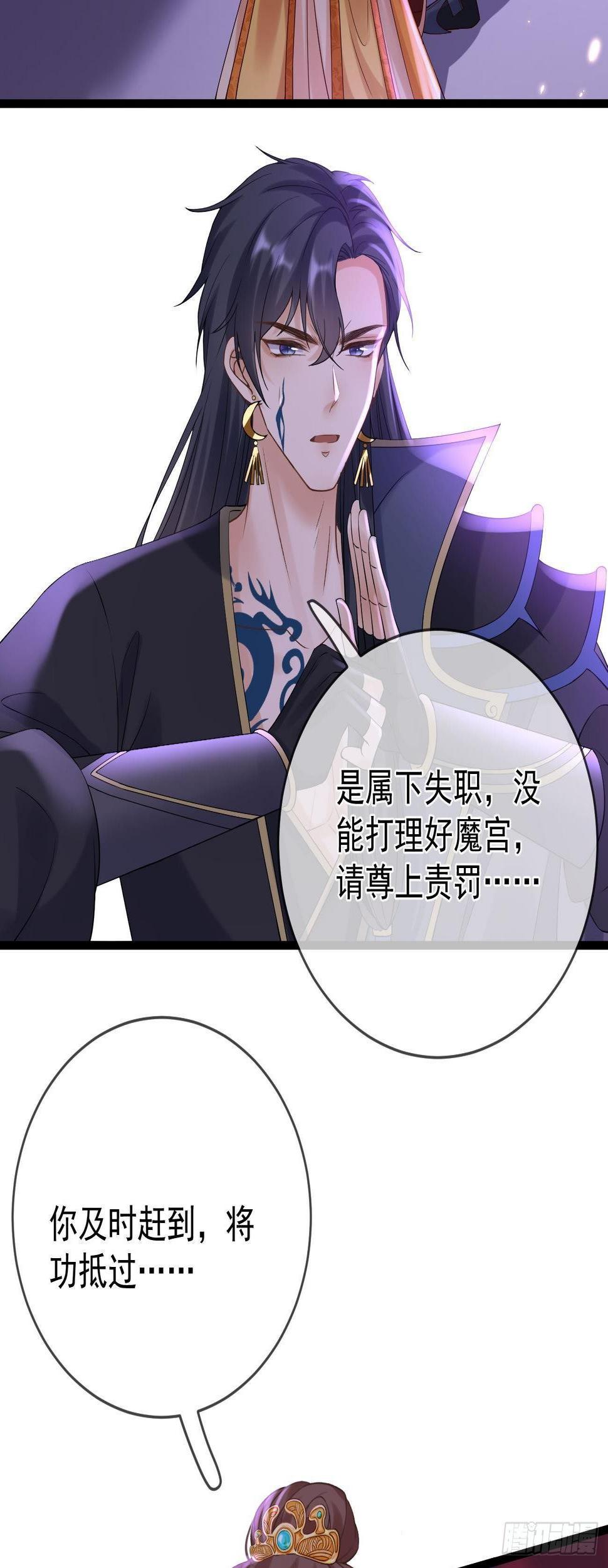 第86话 整顿魔界27