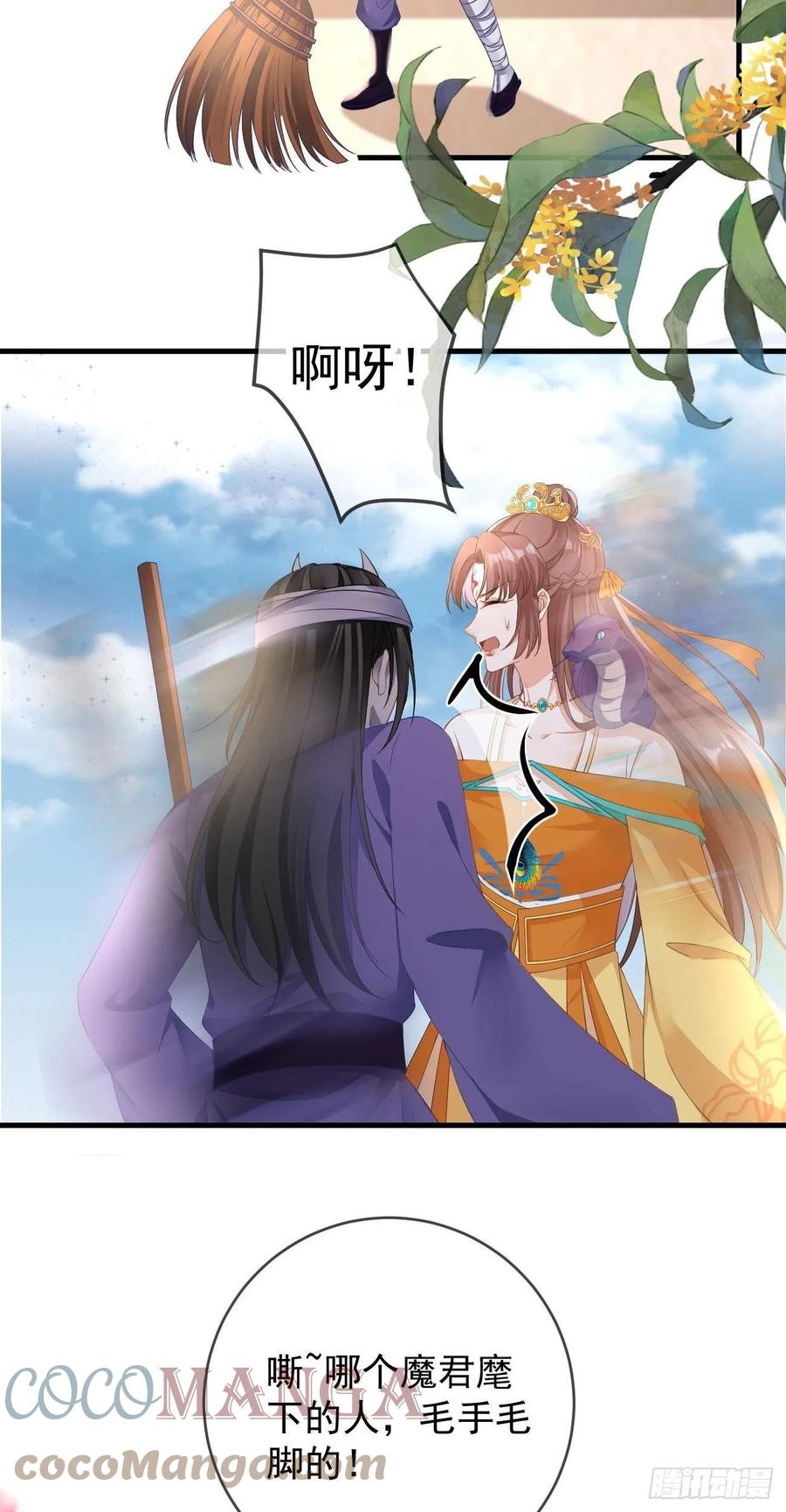 第89话 炼狱岛之谜8