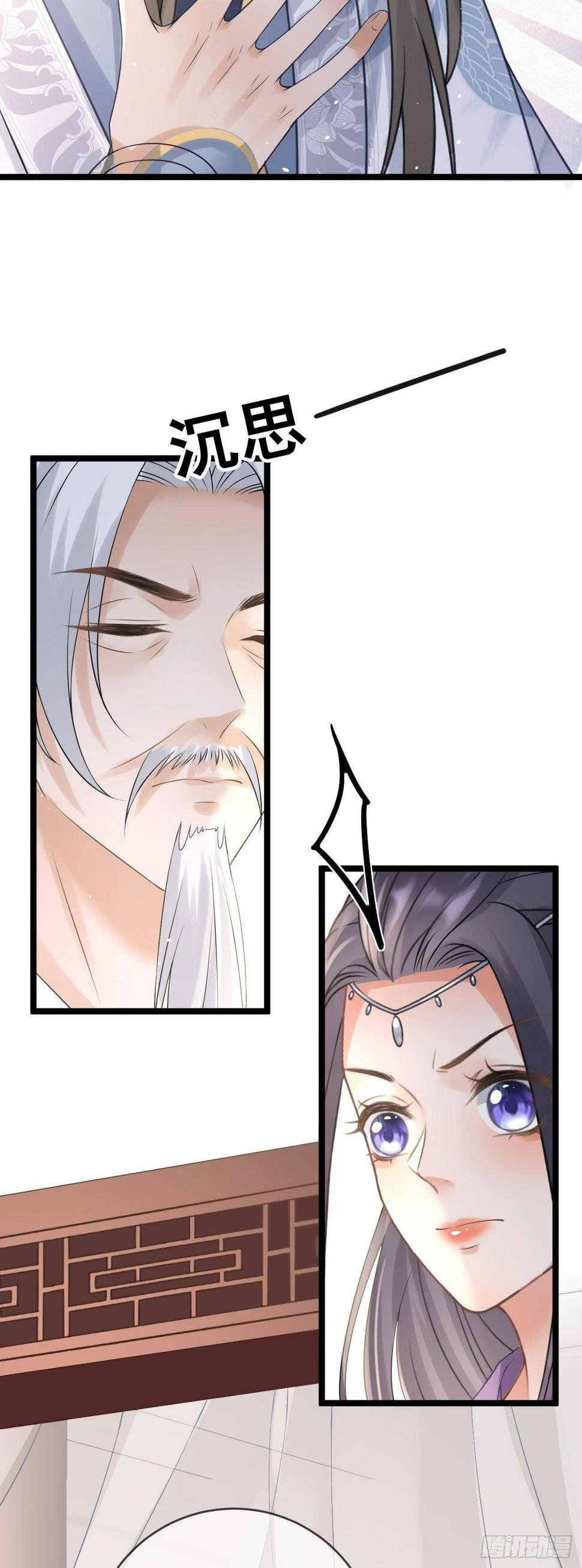 第66话 清宁受罚10
