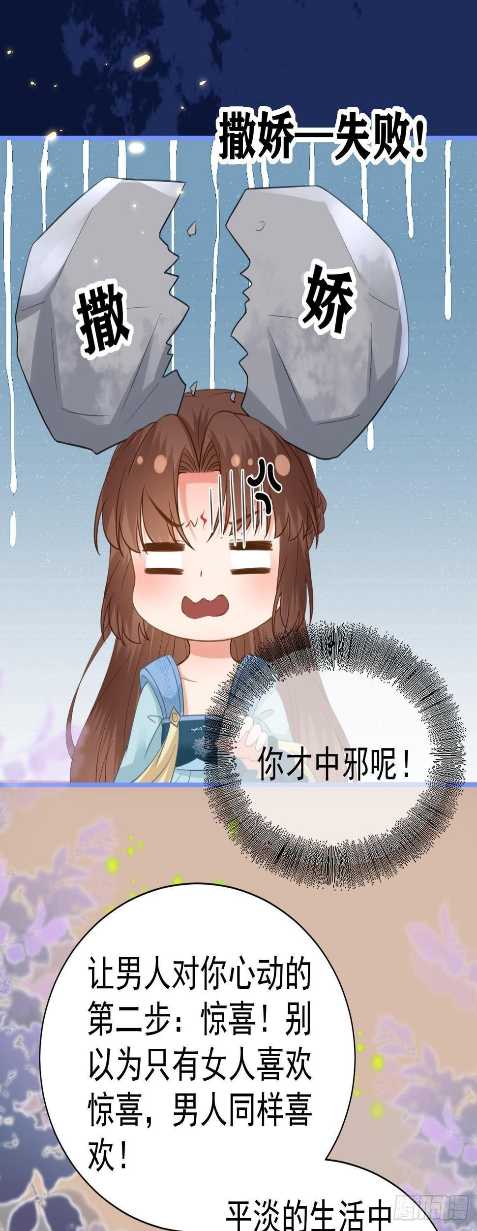第26话 老祖恋爱小课堂16