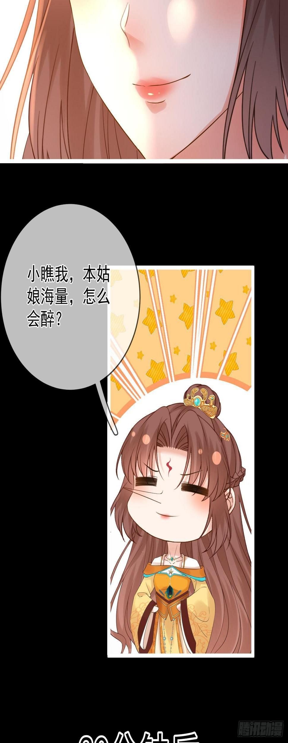 第80话 酒醉7