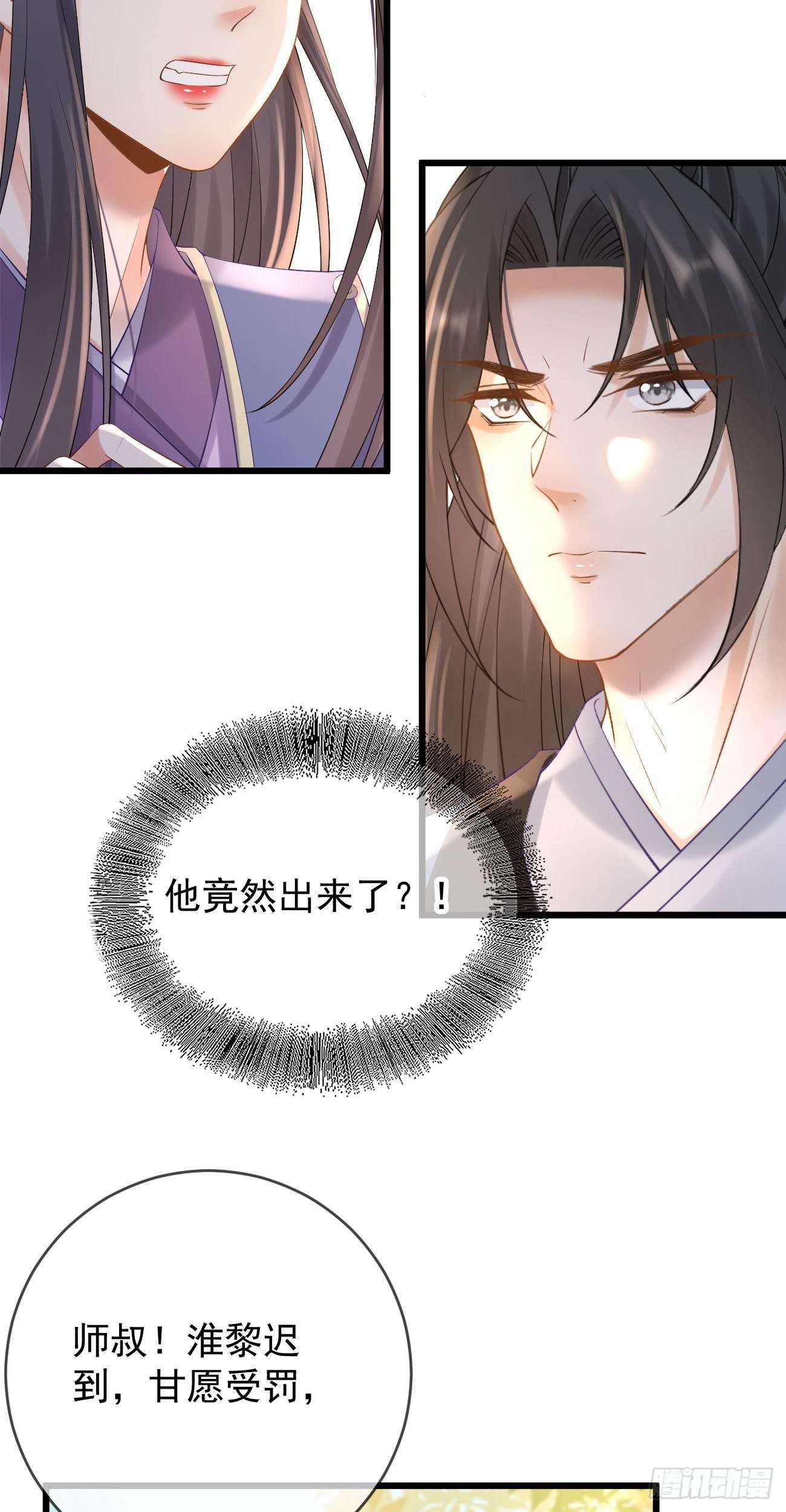 第99话 走出幻境26