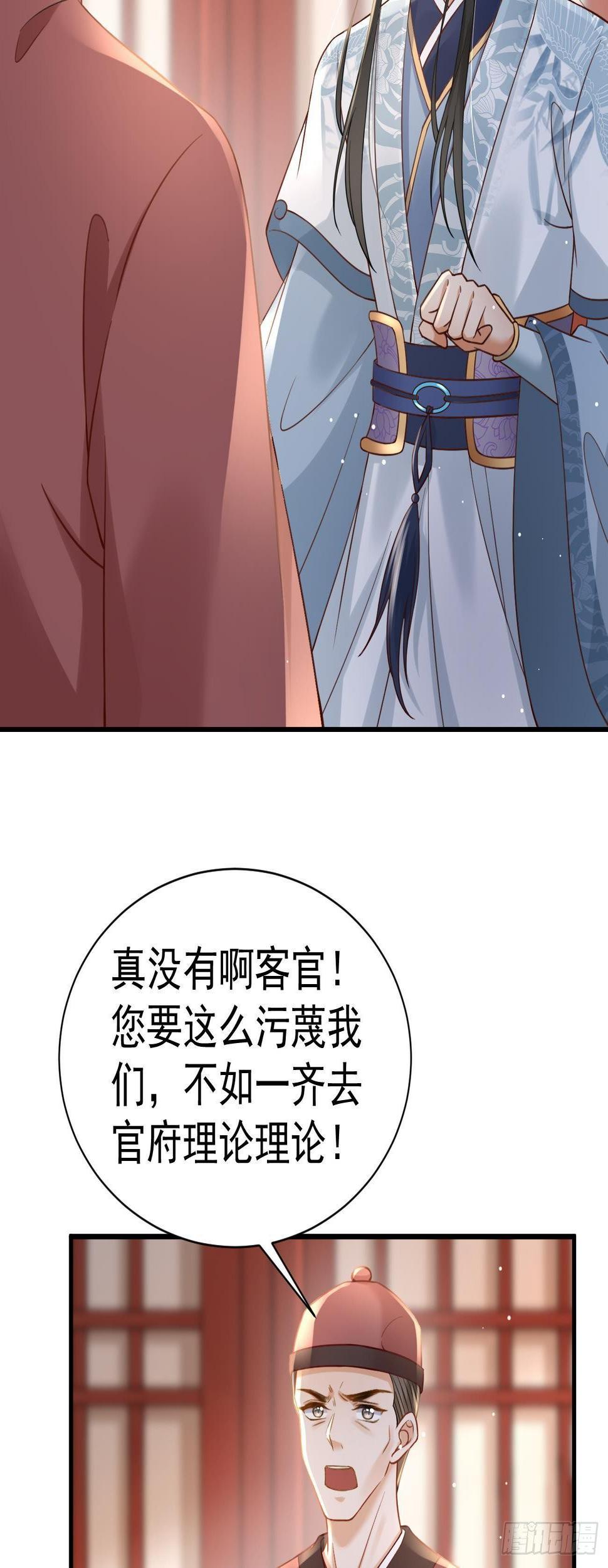 第28话  怀疑23