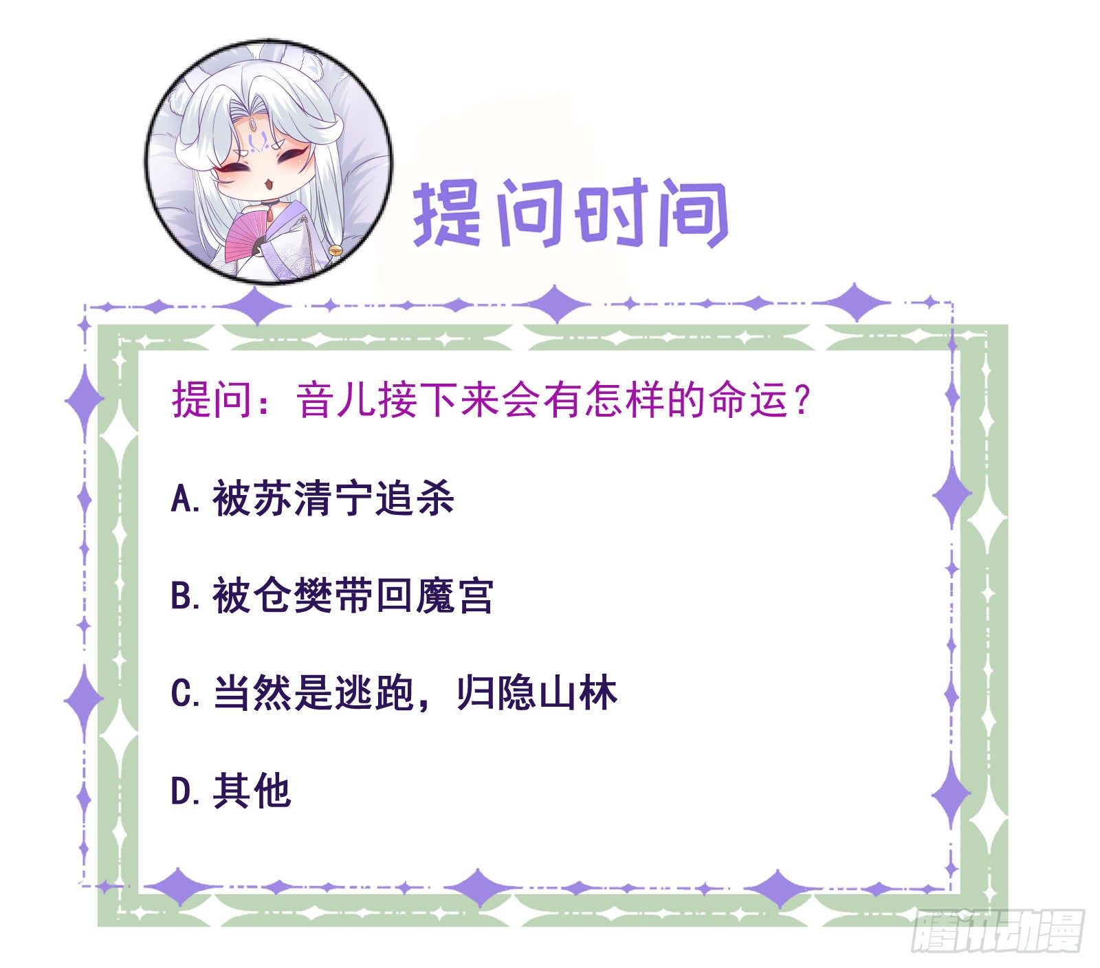 第105话 仓樊易容33