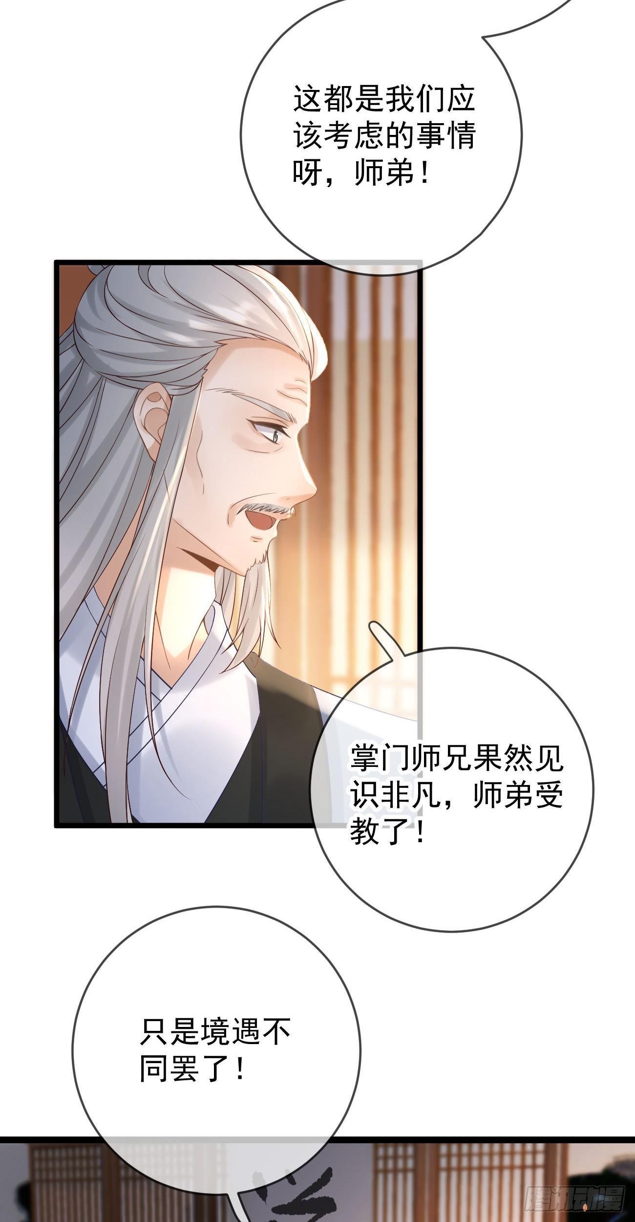 第108话 游玩14