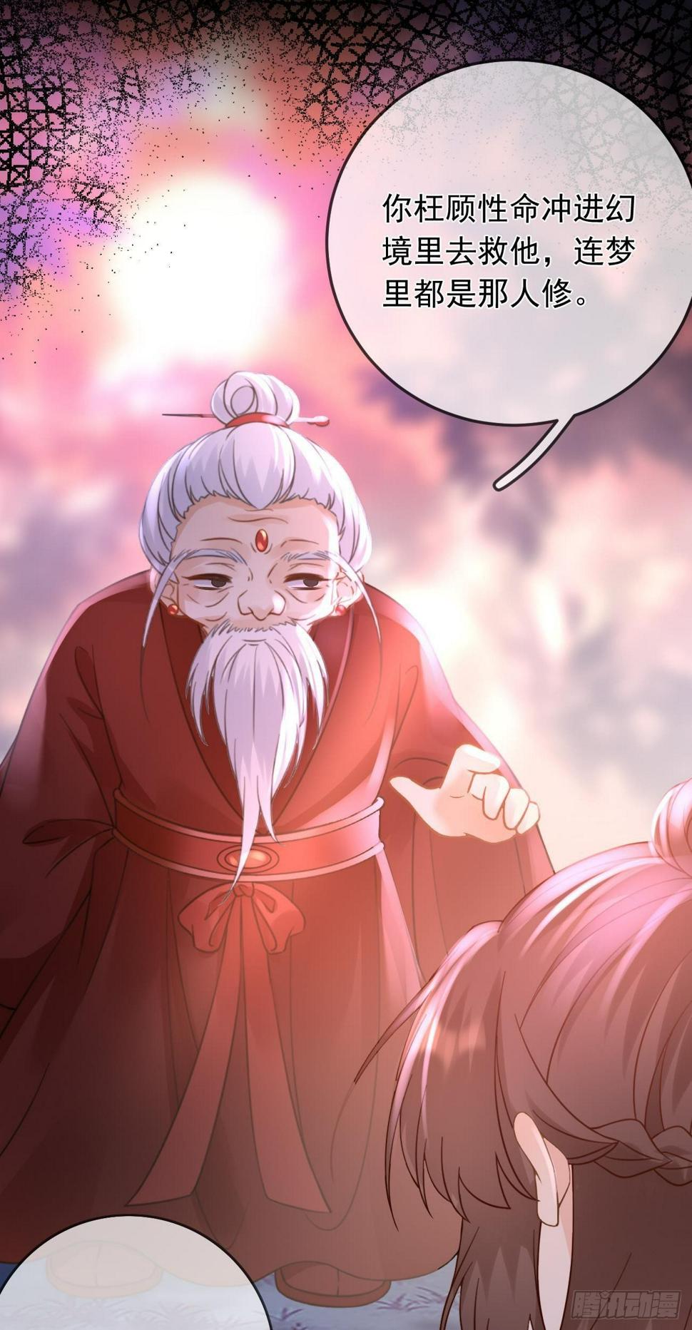 第47话 大战冰龙3