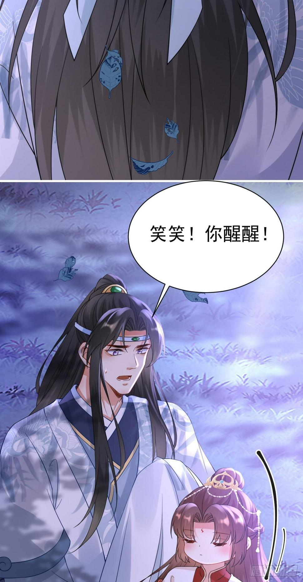 第45话  唤醒笑笑16