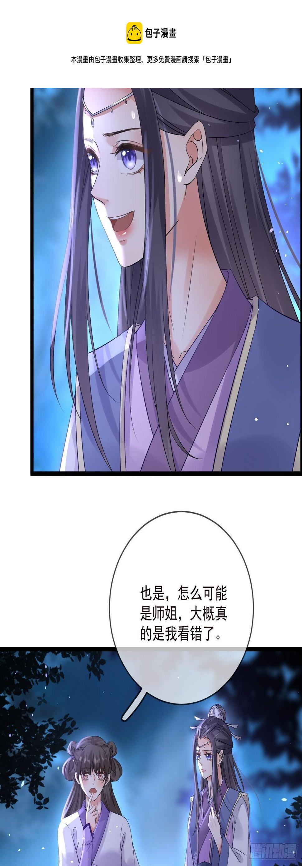 第60话  降服魔珠9