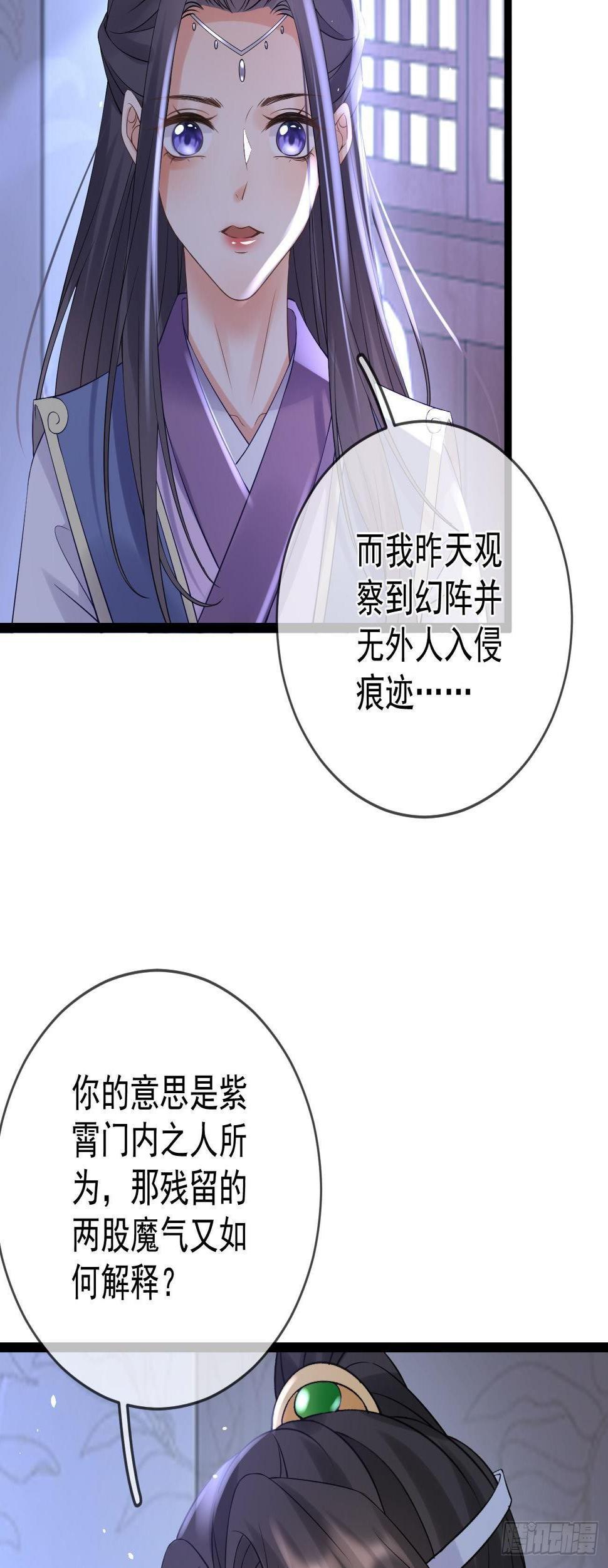 第61话 挑拨离间16