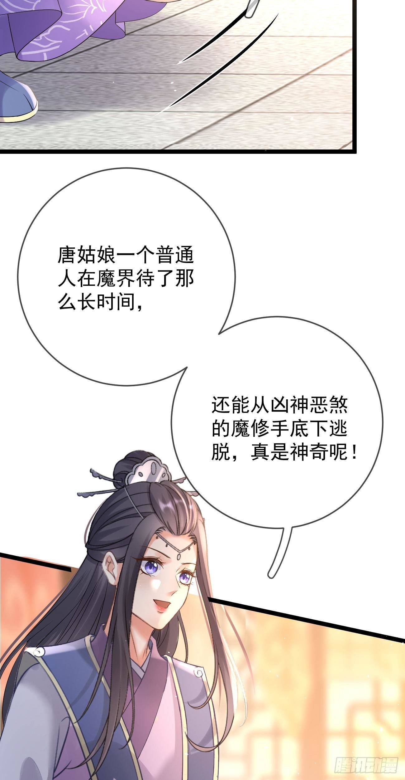 第74话 笑笑“反击”5