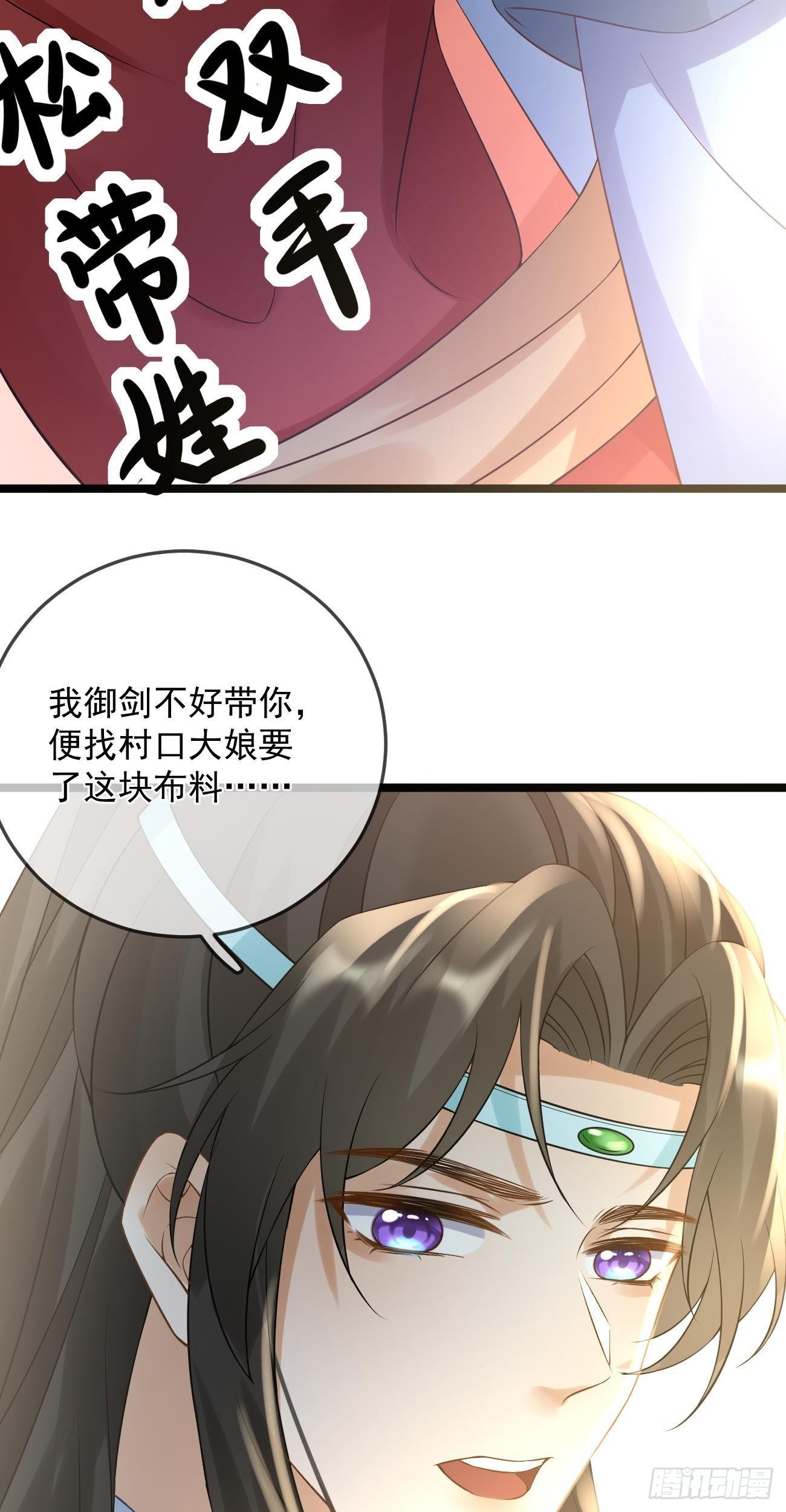第49话  紫霄门32