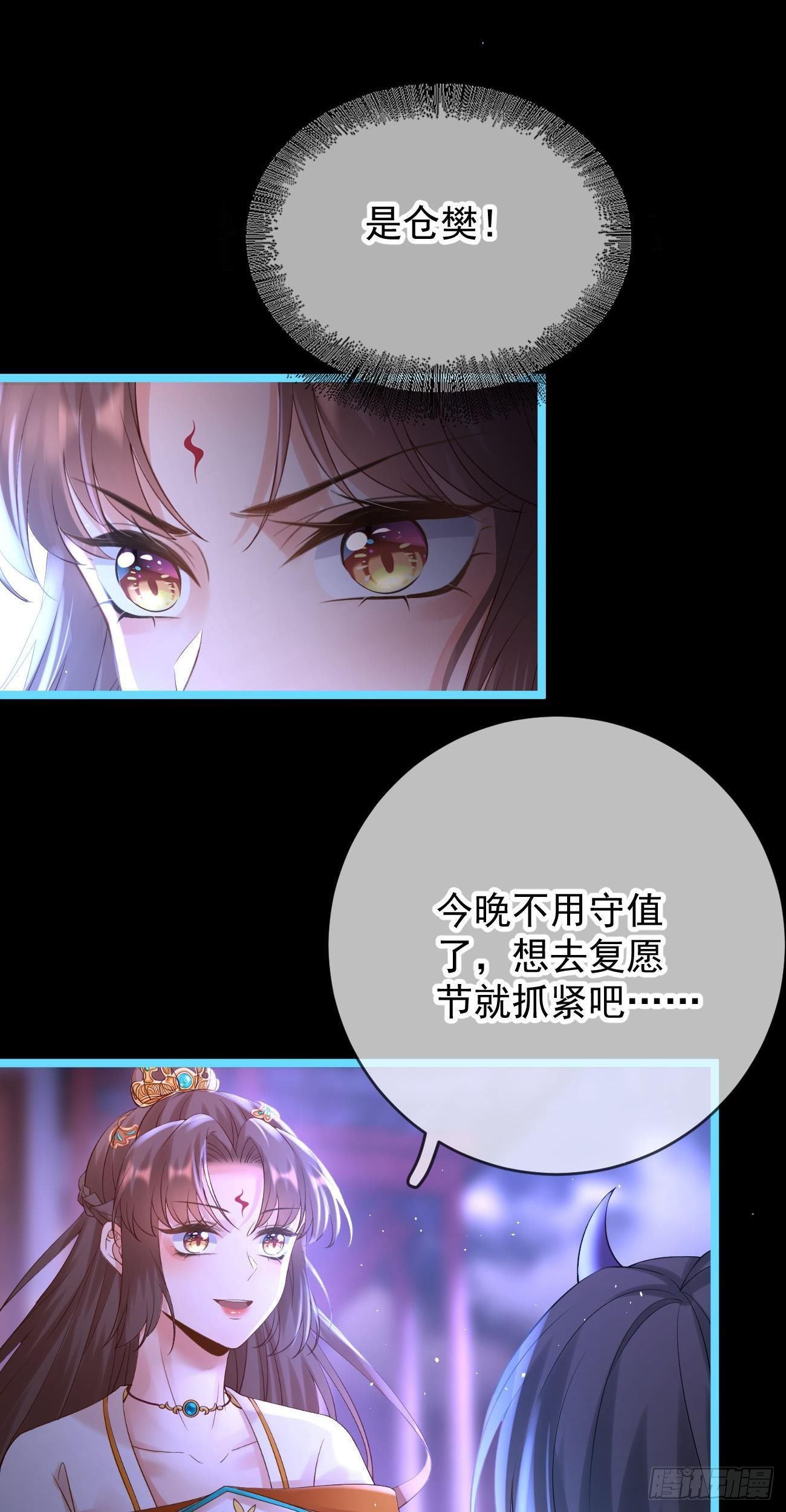 第94话 趁虚而入22