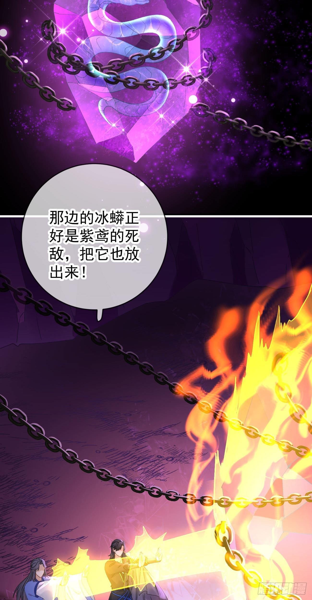 第116话 降服恶灵6